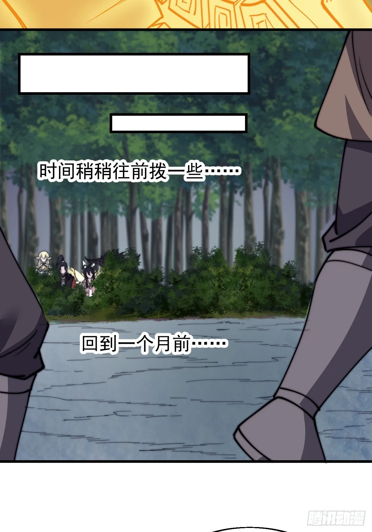 第四百七十七话：向死而生 第22页