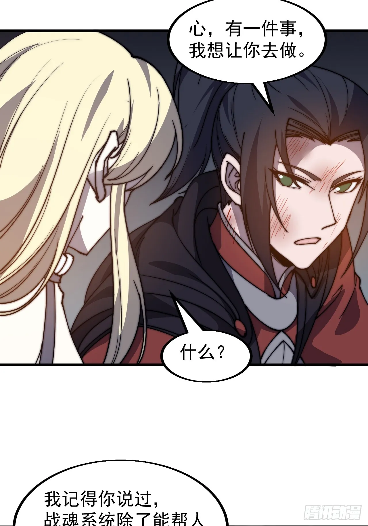第四百七十七话：向死而生 第23页