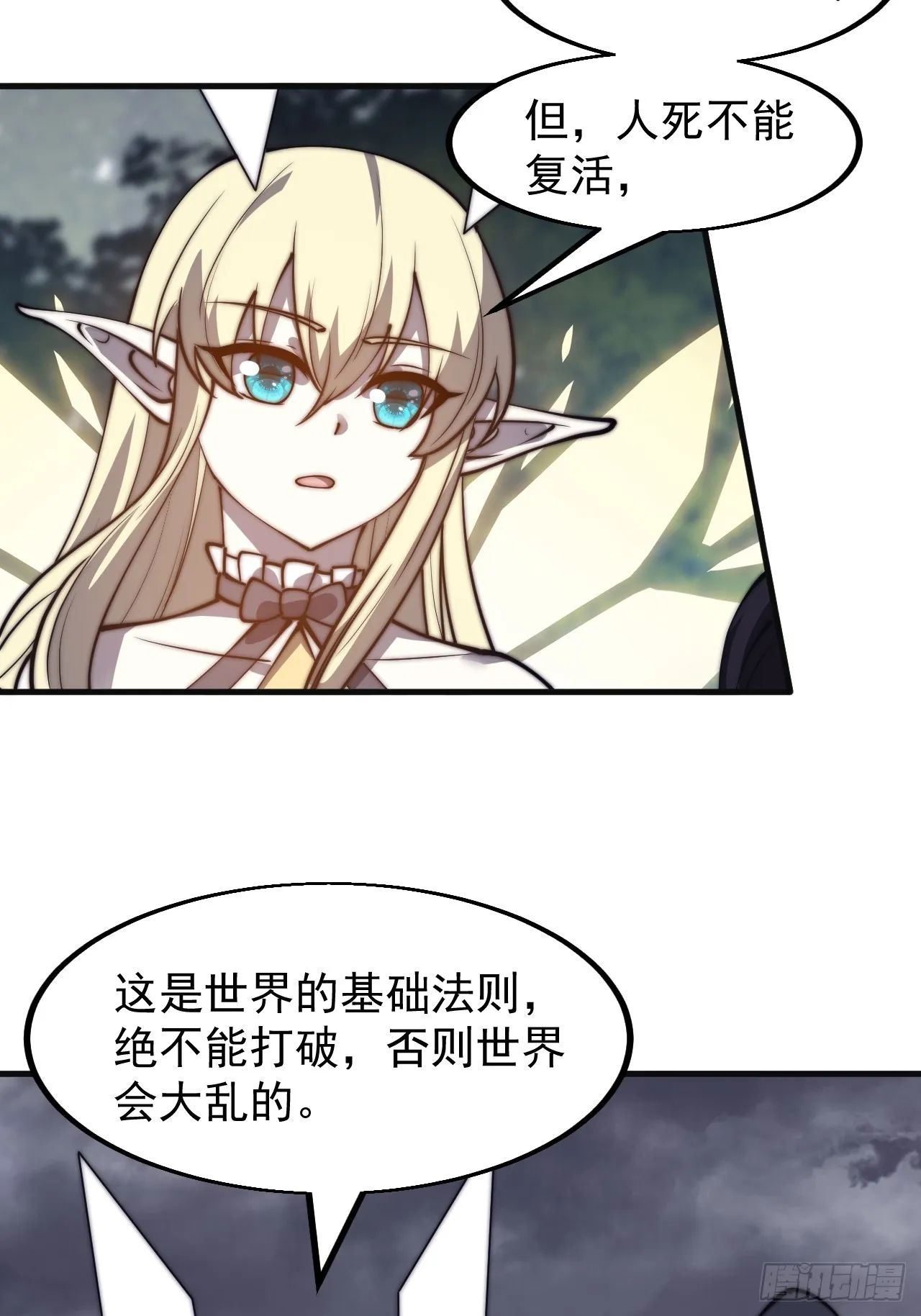 第四百七十七话：向死而生 第27页