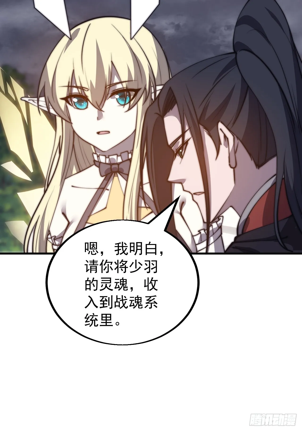 第四百七十七话：向死而生 第28页