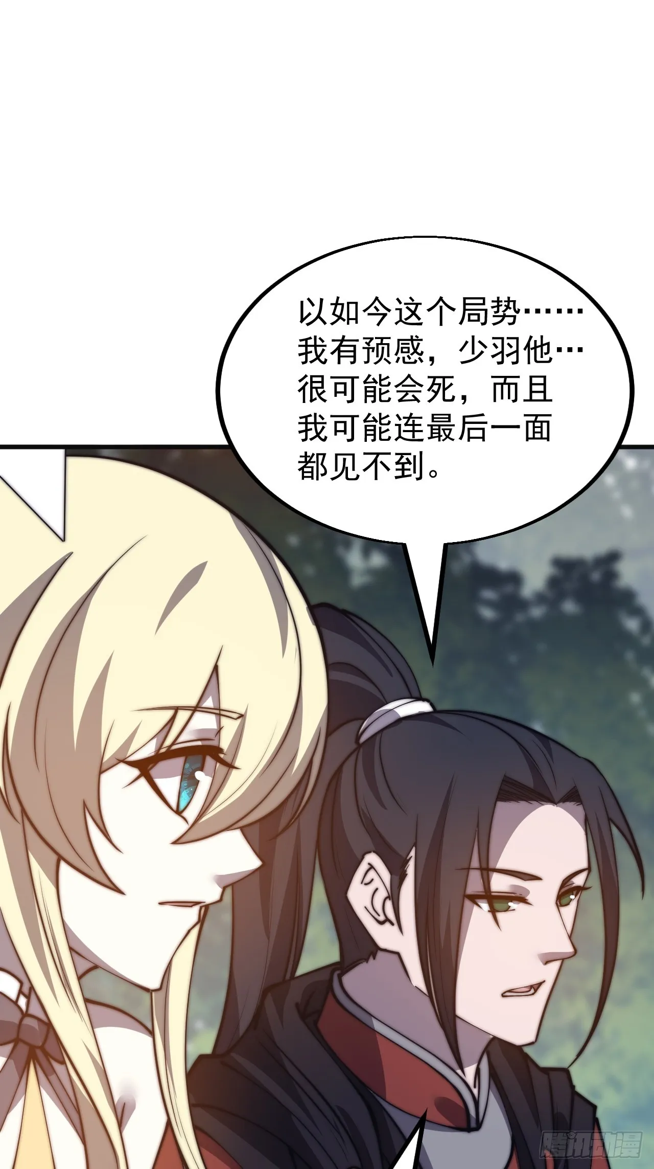 第四百七十七话：向死而生 第29页