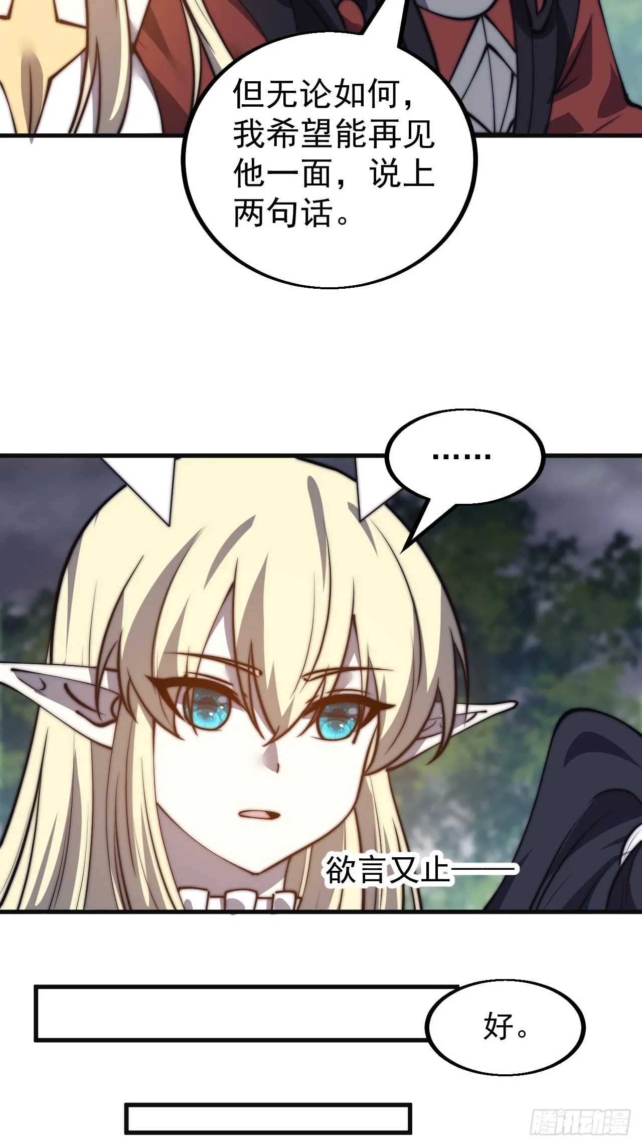 第四百七十七话：向死而生 第30页