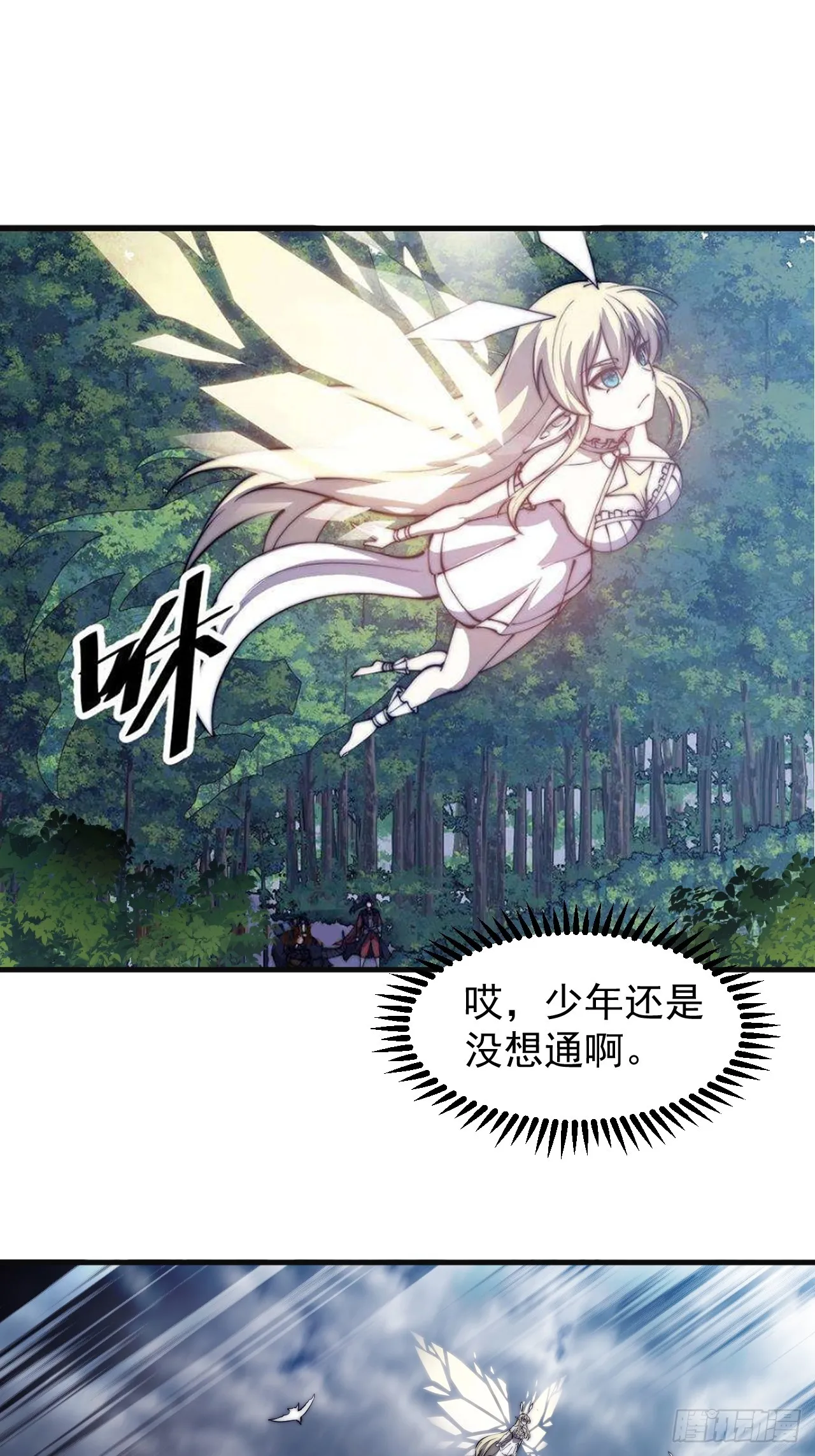 第四百七十七话：向死而生 第31页