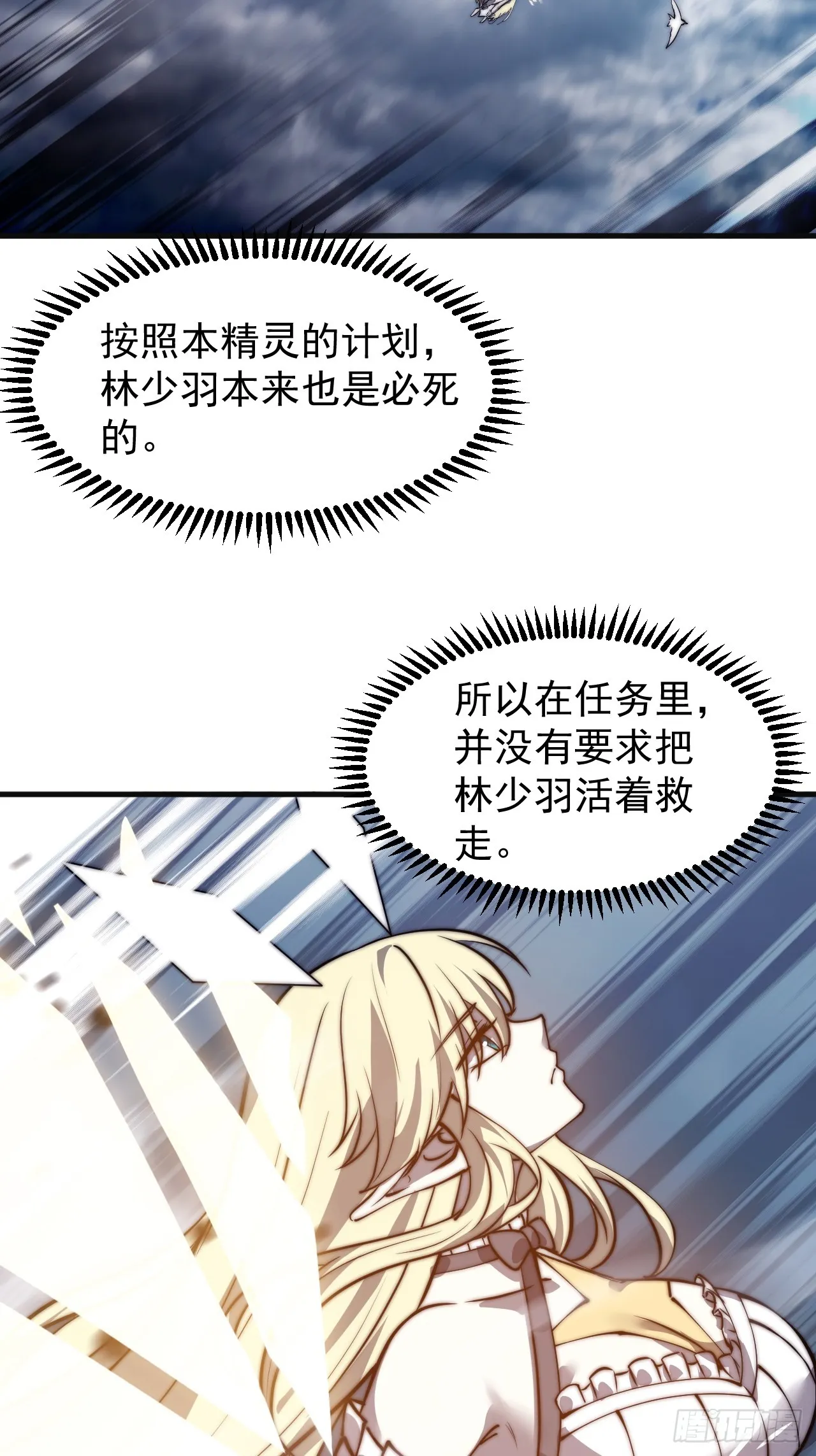 第四百七十七话：向死而生 第32页