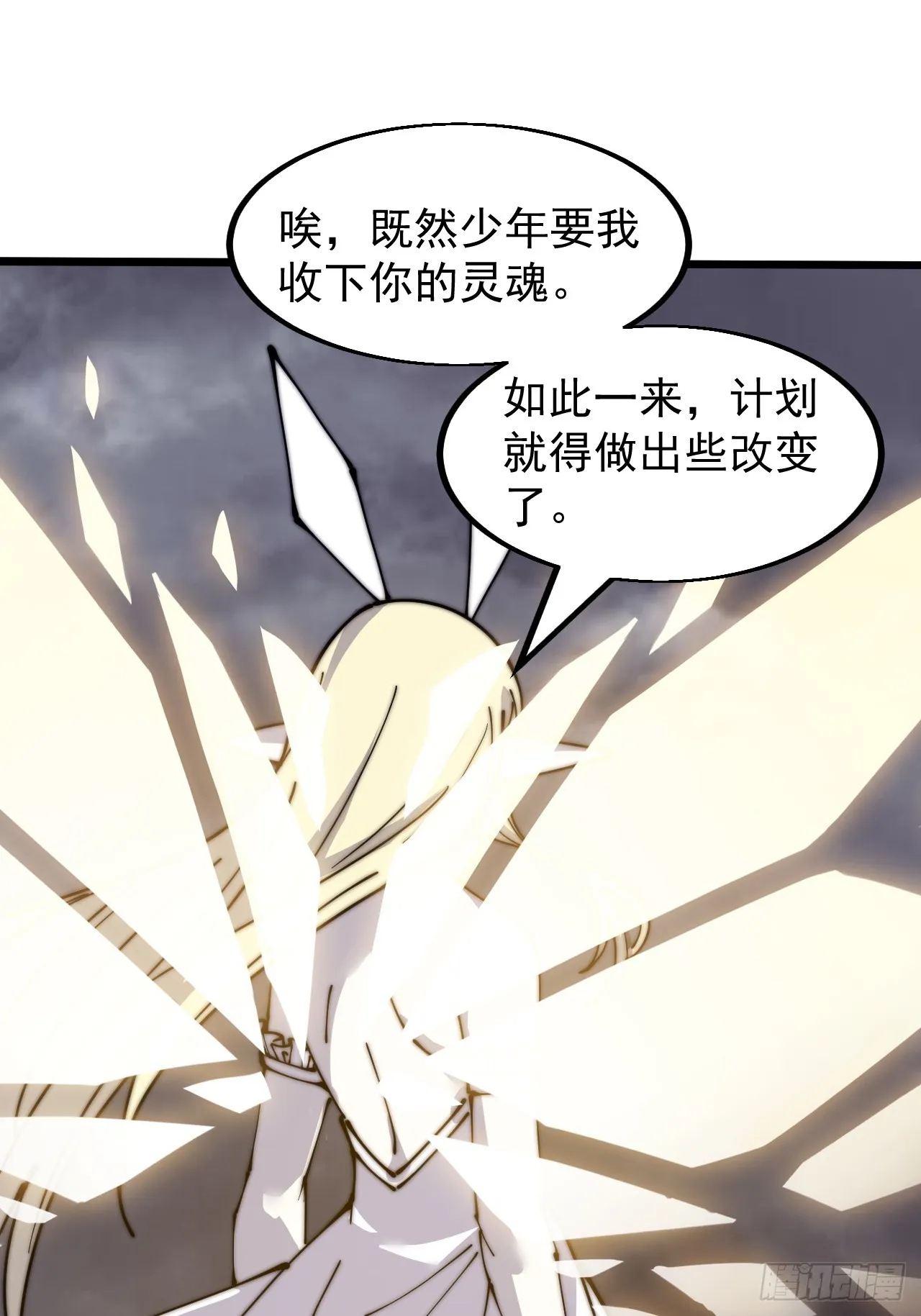 第四百七十七话：向死而生 第34页