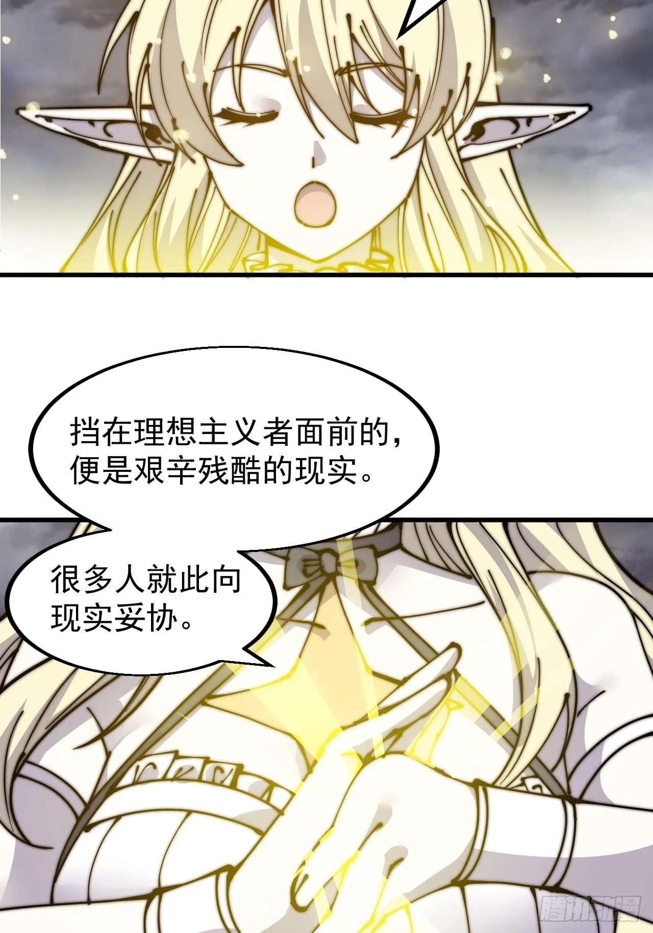 第四百七十七话：向死而生 第37页