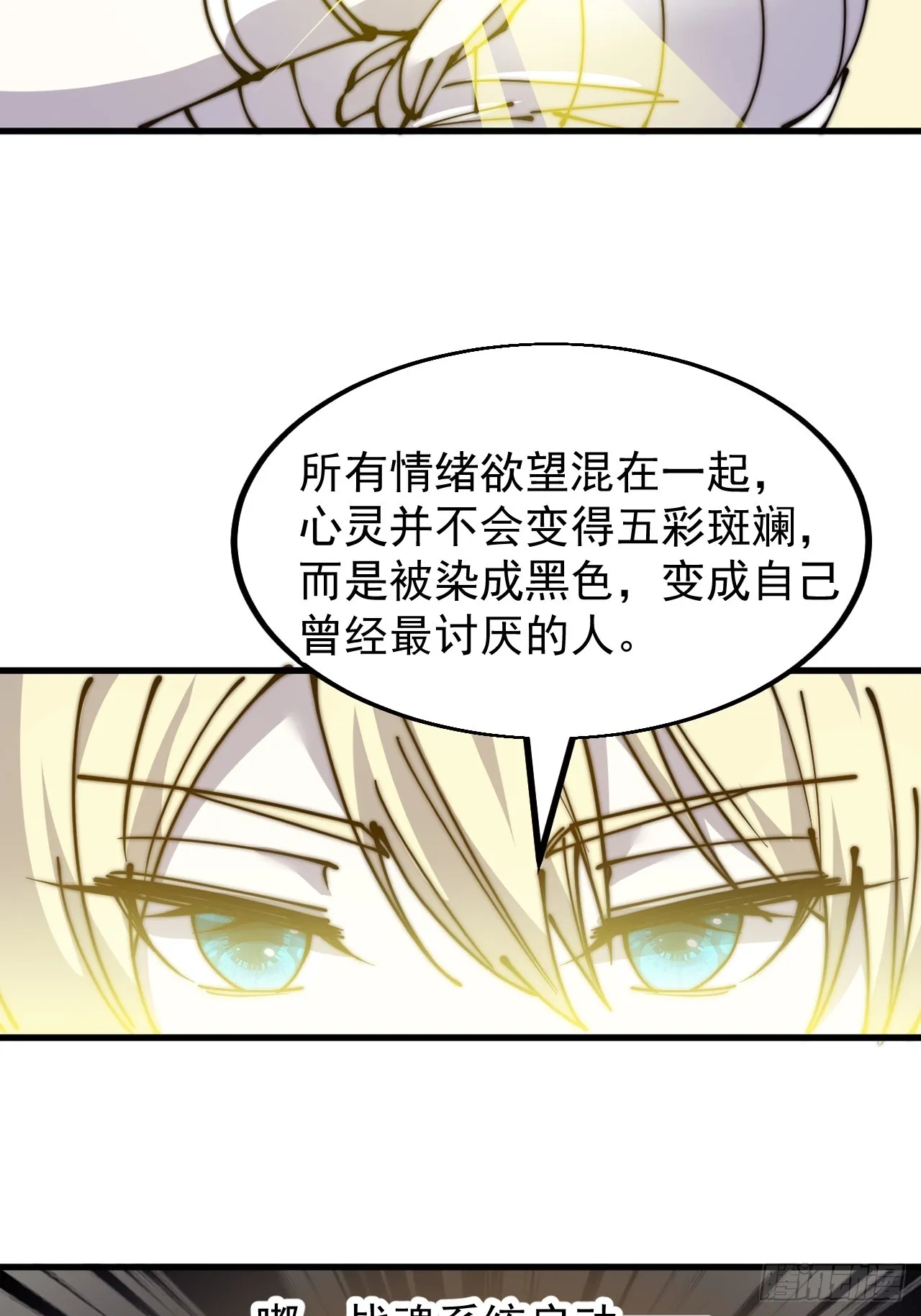第四百七十七话：向死而生 第38页