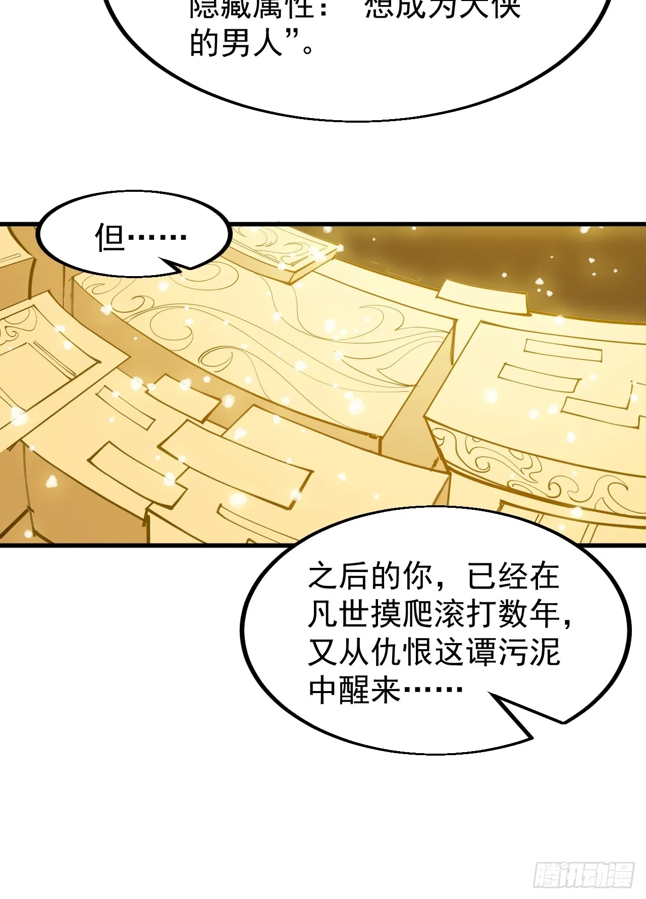 第四百七十七话：向死而生 第41页