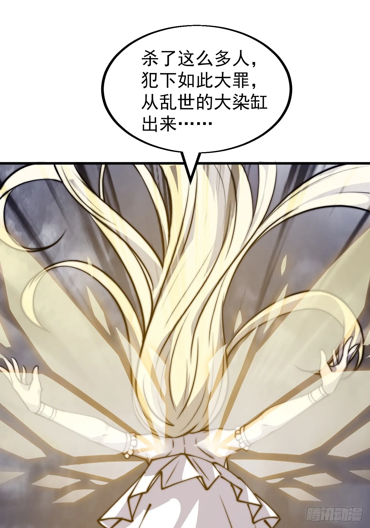 第四百七十七话：向死而生 第42页
