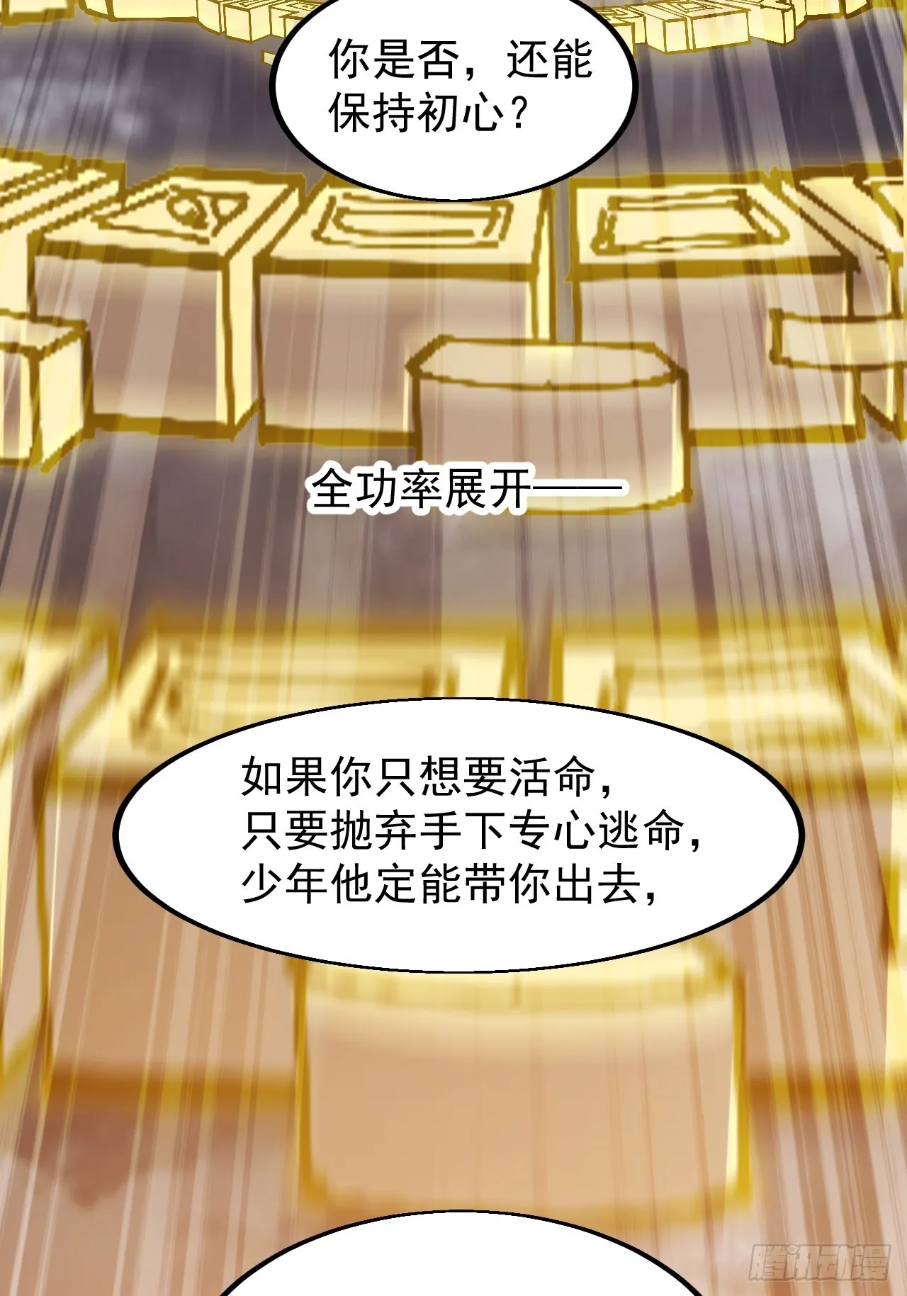 第四百七十七话：向死而生 第44页