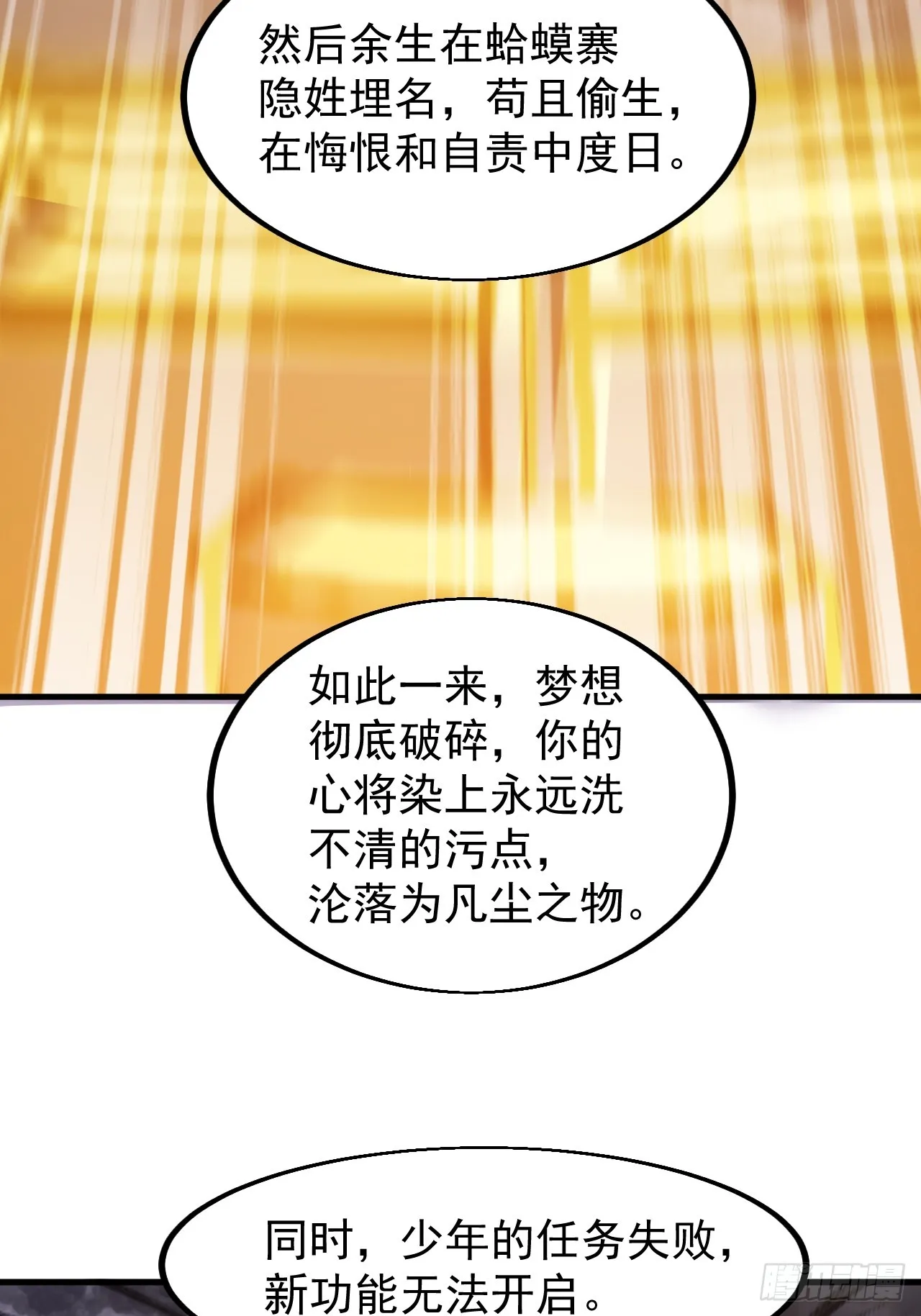 第四百七十七话：向死而生 第45页