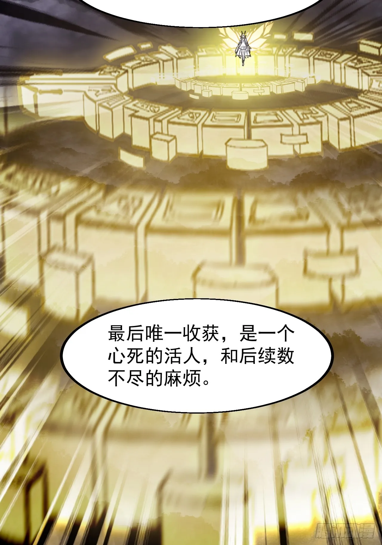 第四百七十七话：向死而生 第46页