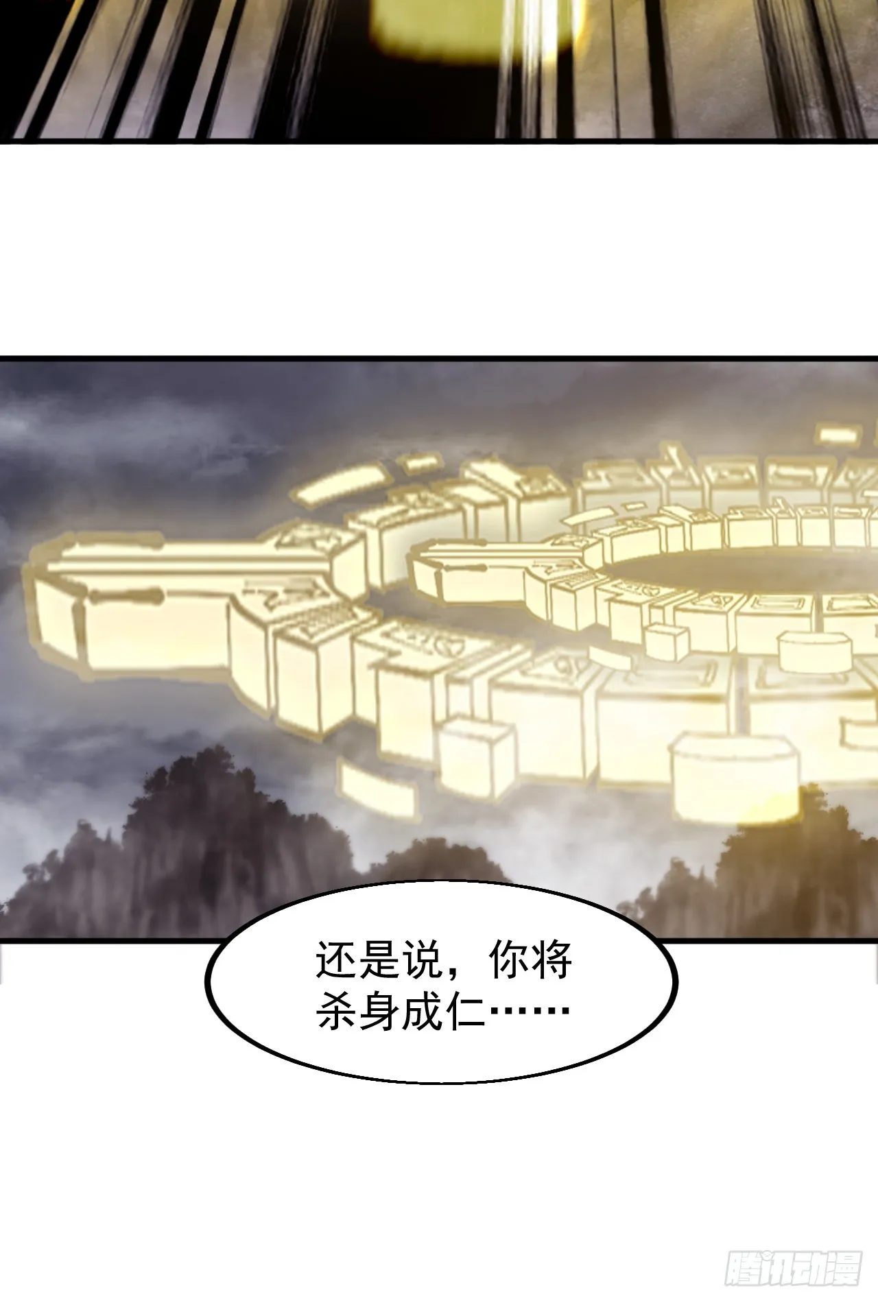 第四百七十七话：向死而生 第47页