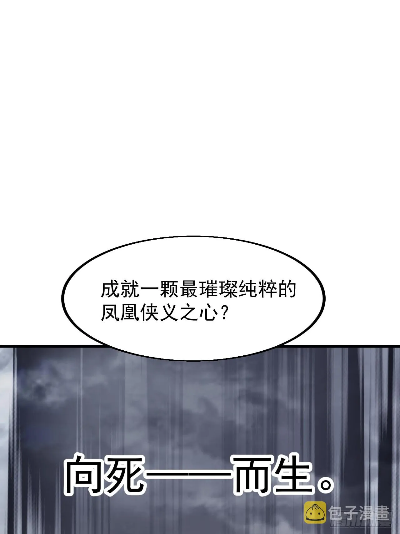 第四百七十七话：向死而生 第48页