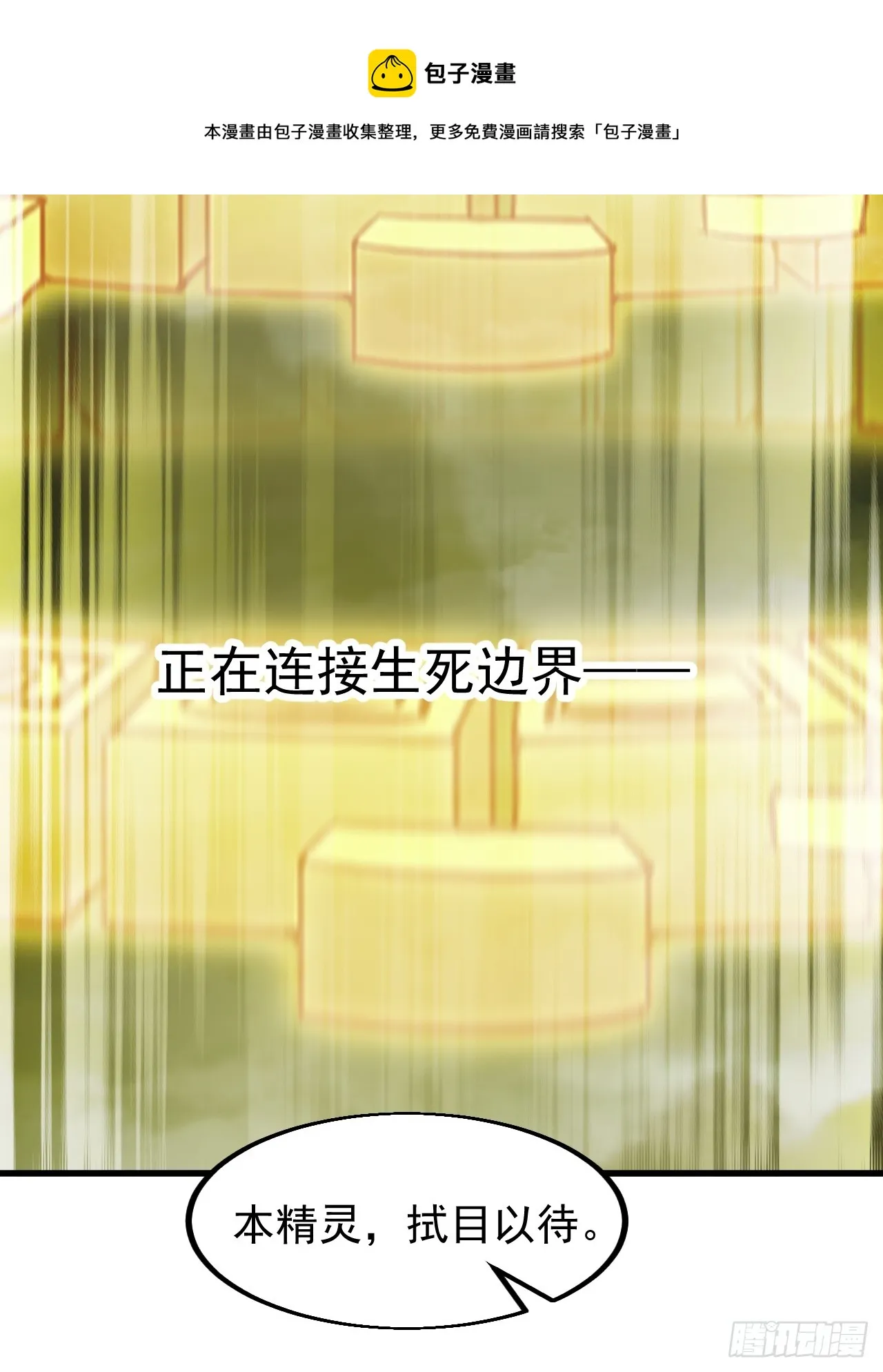 第四百七十七话：向死而生 第50页