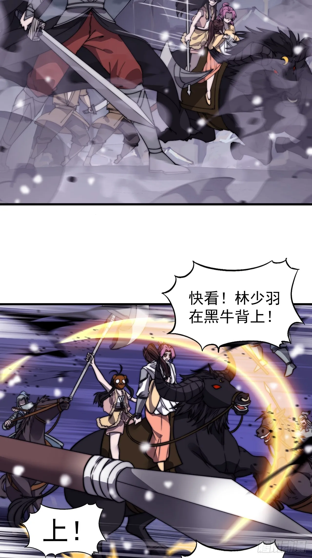 第四百七十四话：冲出层层包围 第4页