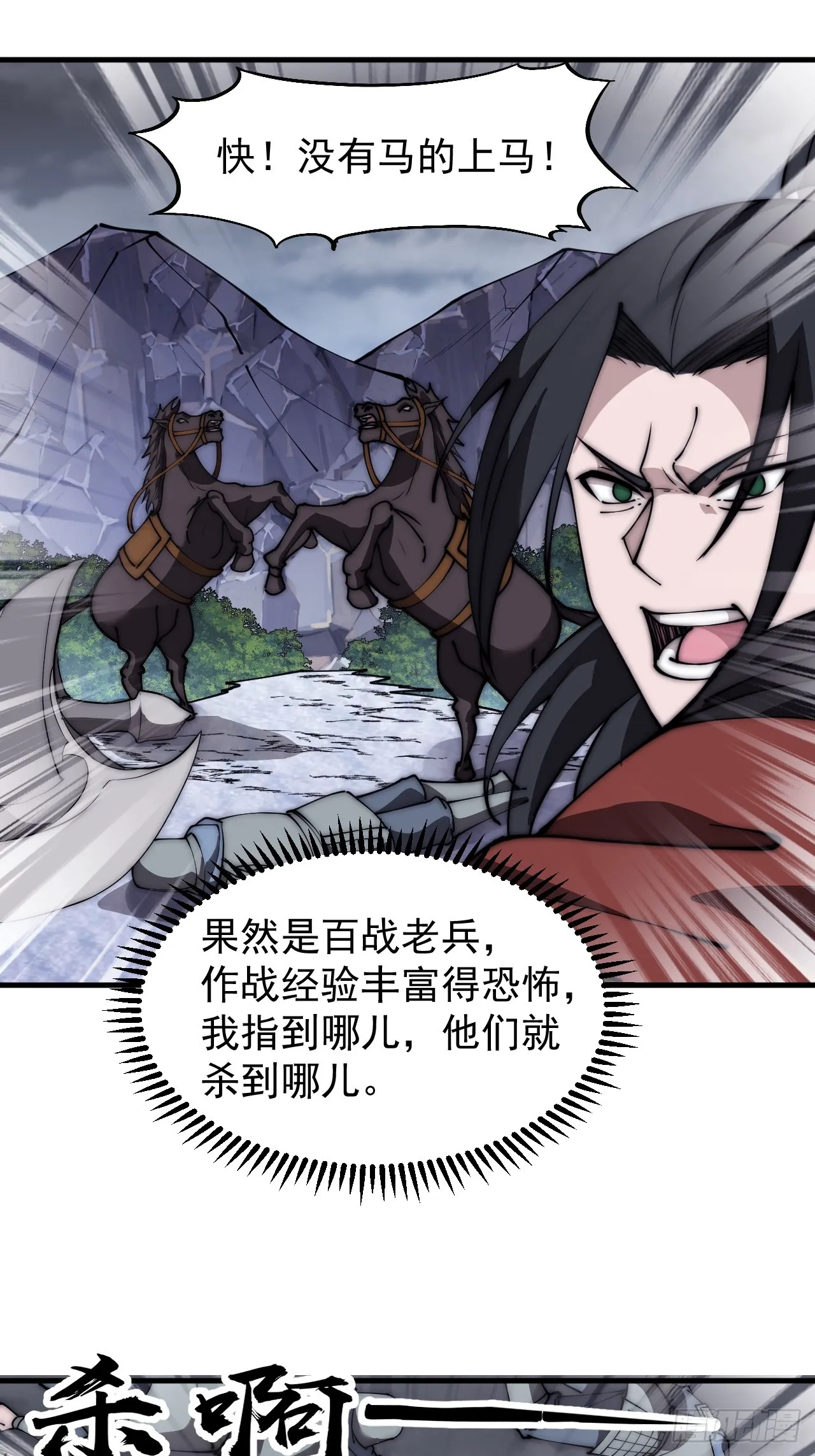 第四百七十四话：冲出层层包围 第8页