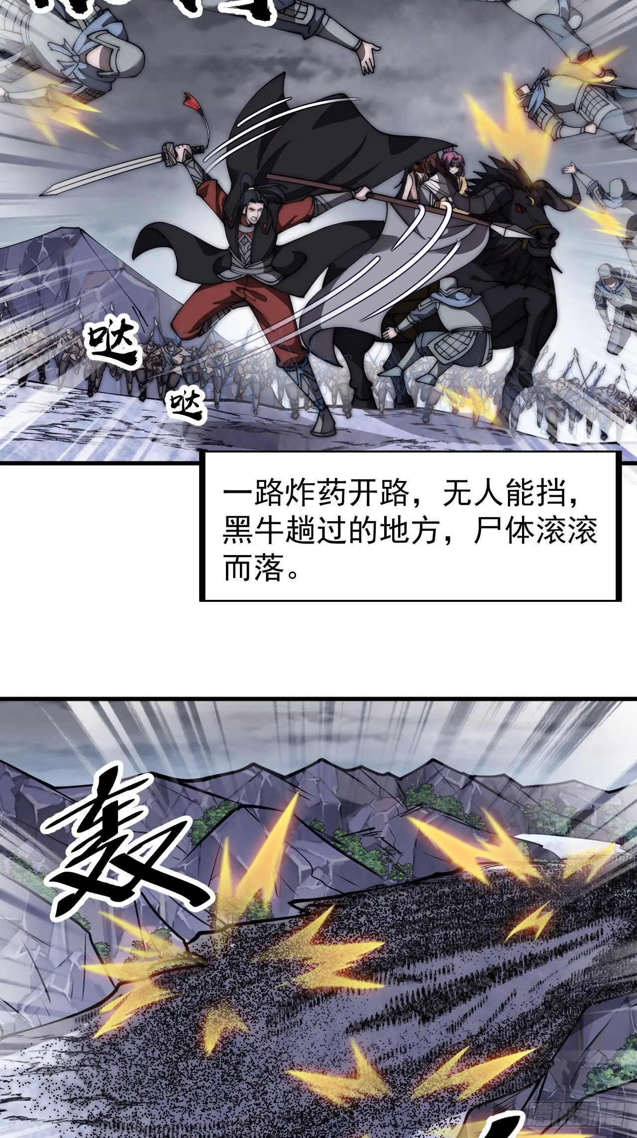 第四百七十四话：冲出层层包围 第9页