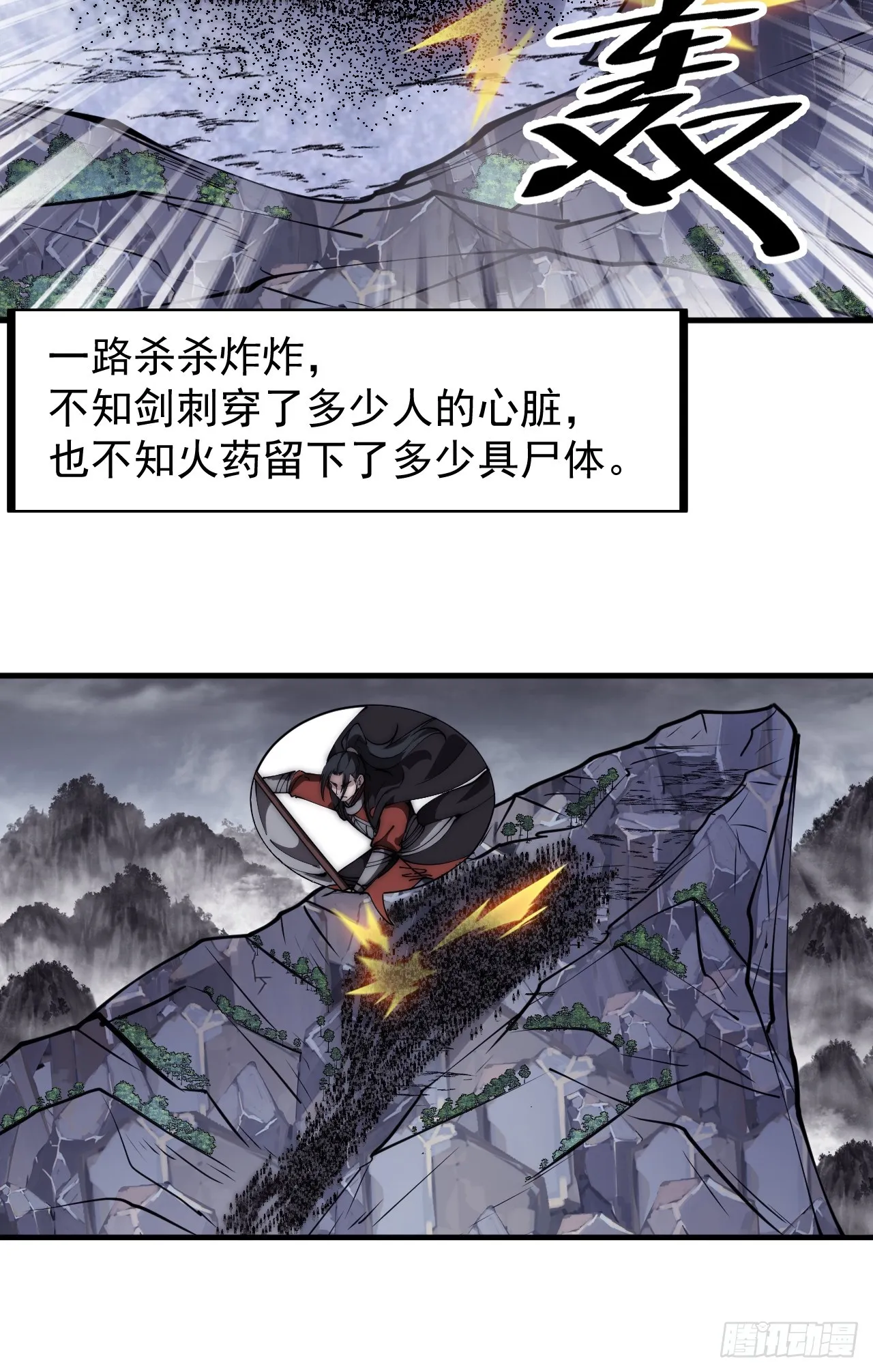 第四百七十四话：冲出层层包围 第10页
