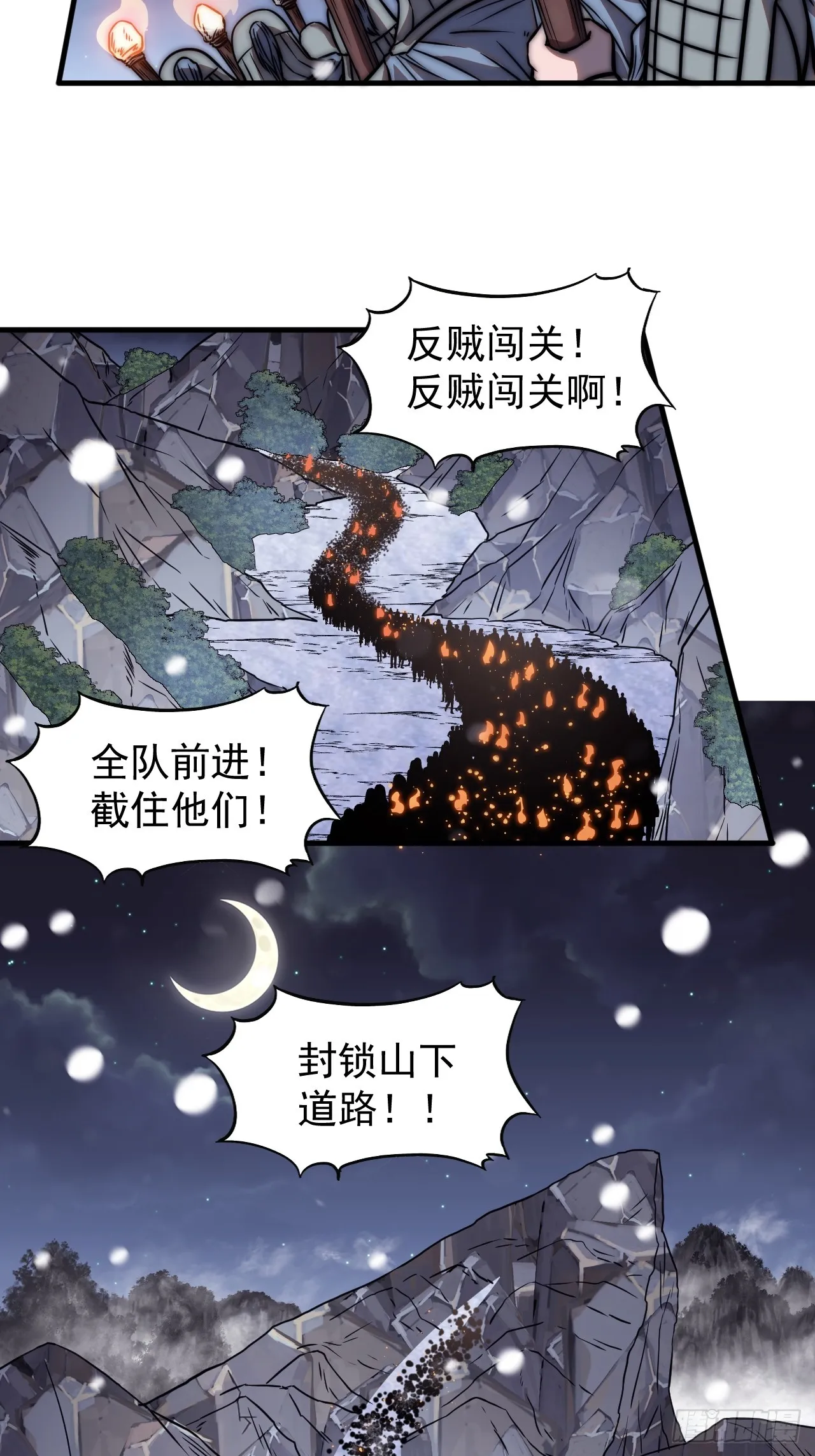 第四百七十四话：冲出层层包围 第14页