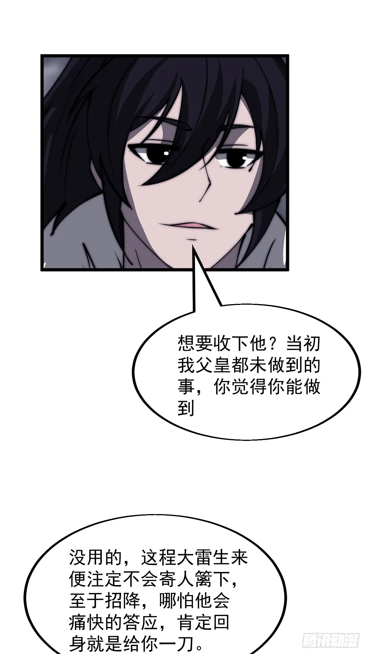 第四百七十四话：冲出层层包围 第17页