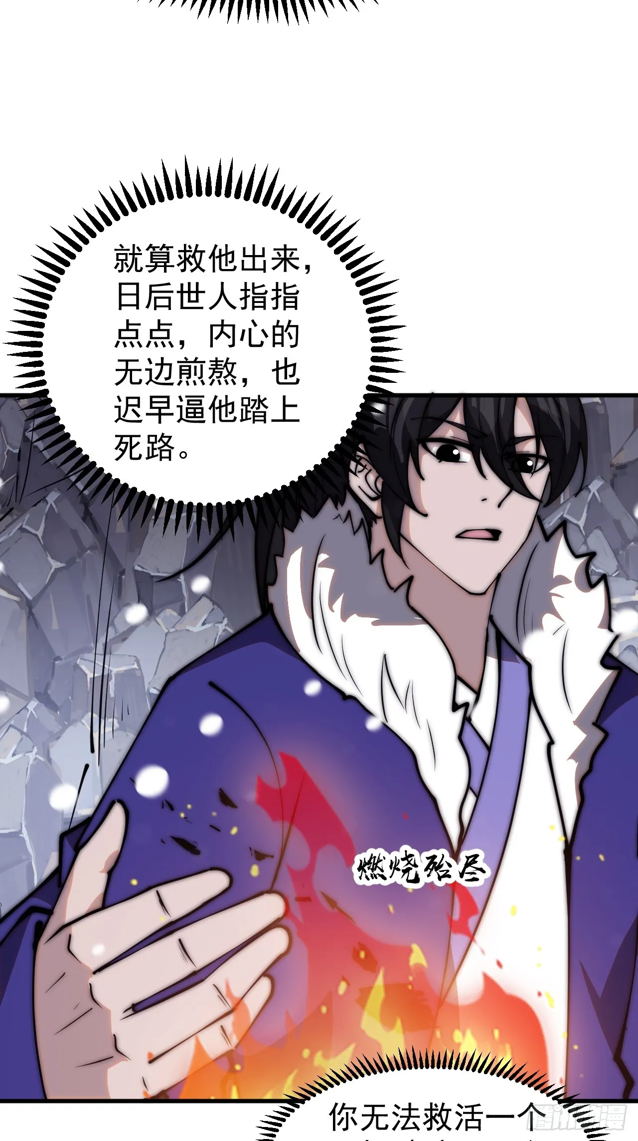 第四百七十四话：冲出层层包围 第20页