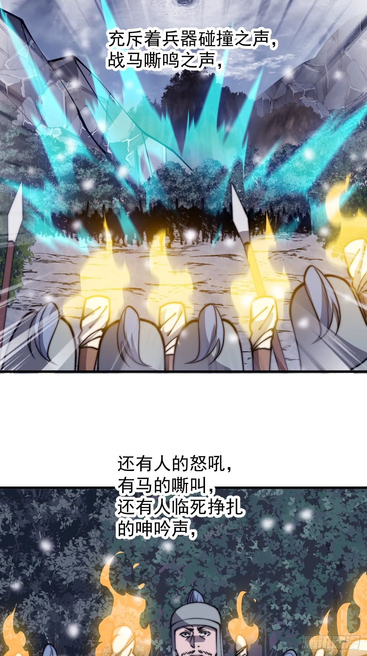 第四百七十四话：冲出层层包围 第28页