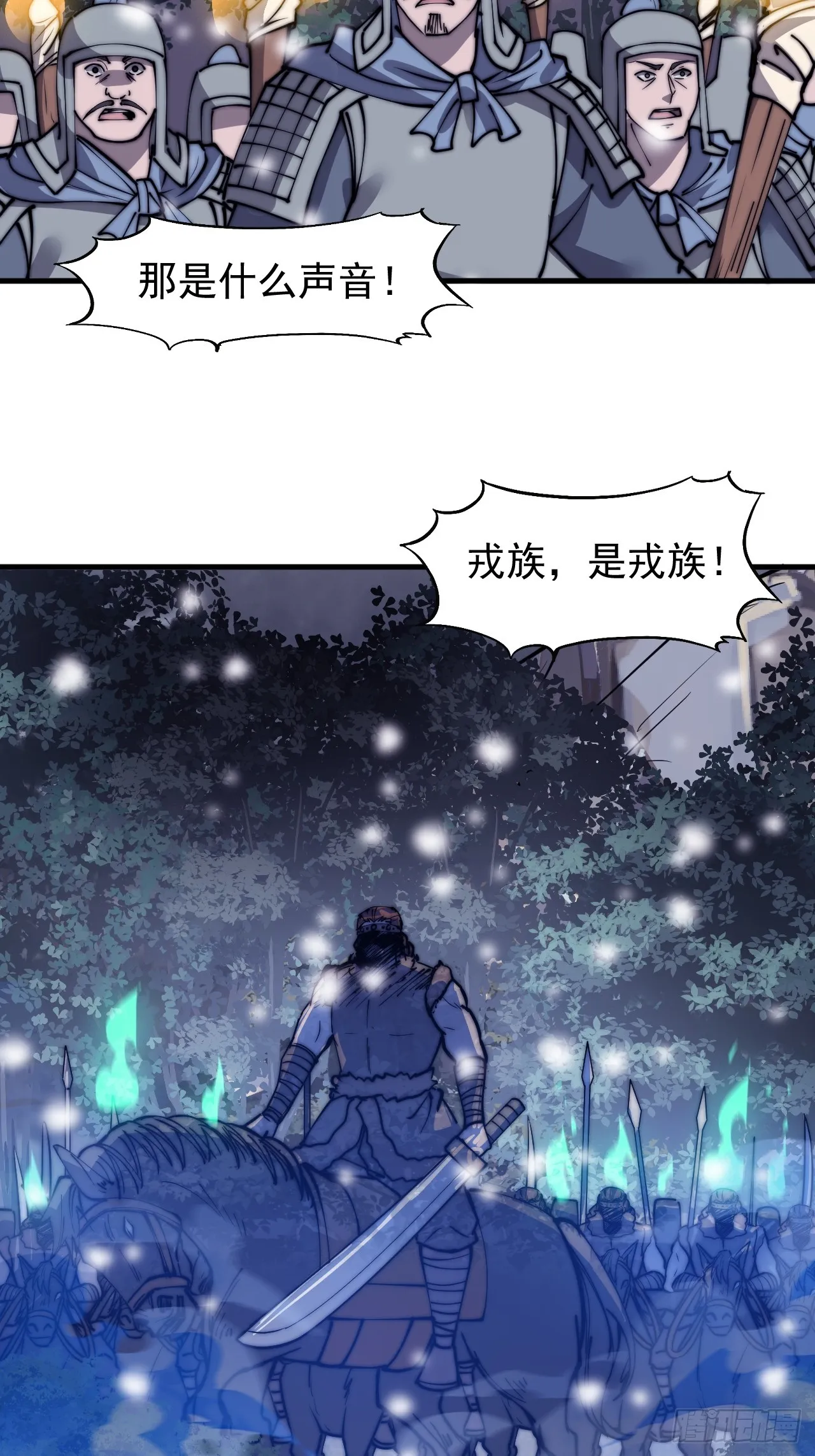 第四百七十四话：冲出层层包围 第29页
