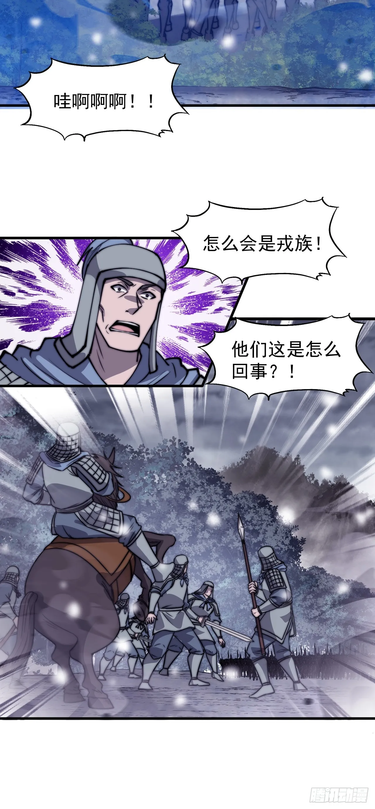 第四百七十四话：冲出层层包围 第30页