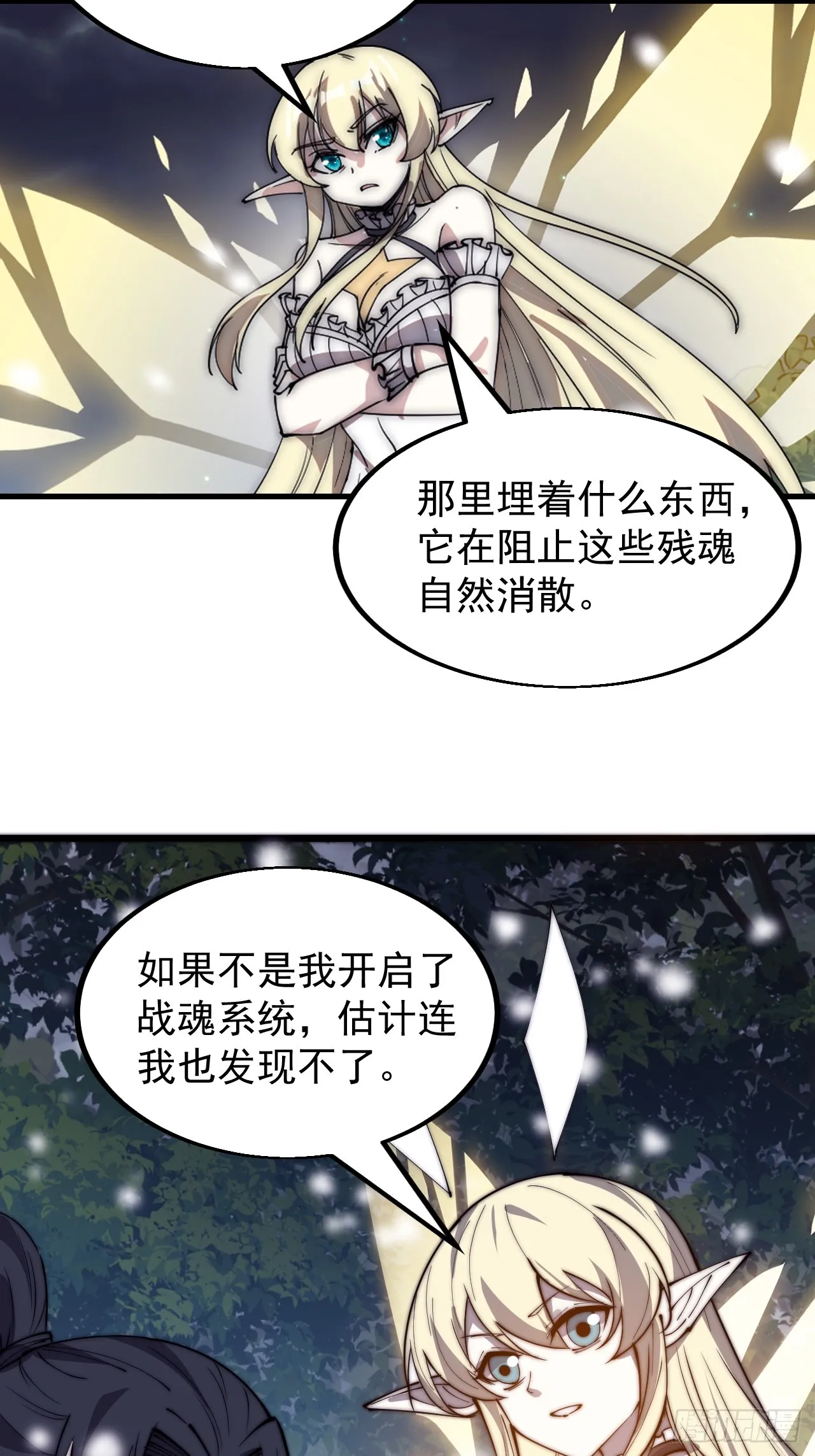 第四百七十四话：冲出层层包围 第34页