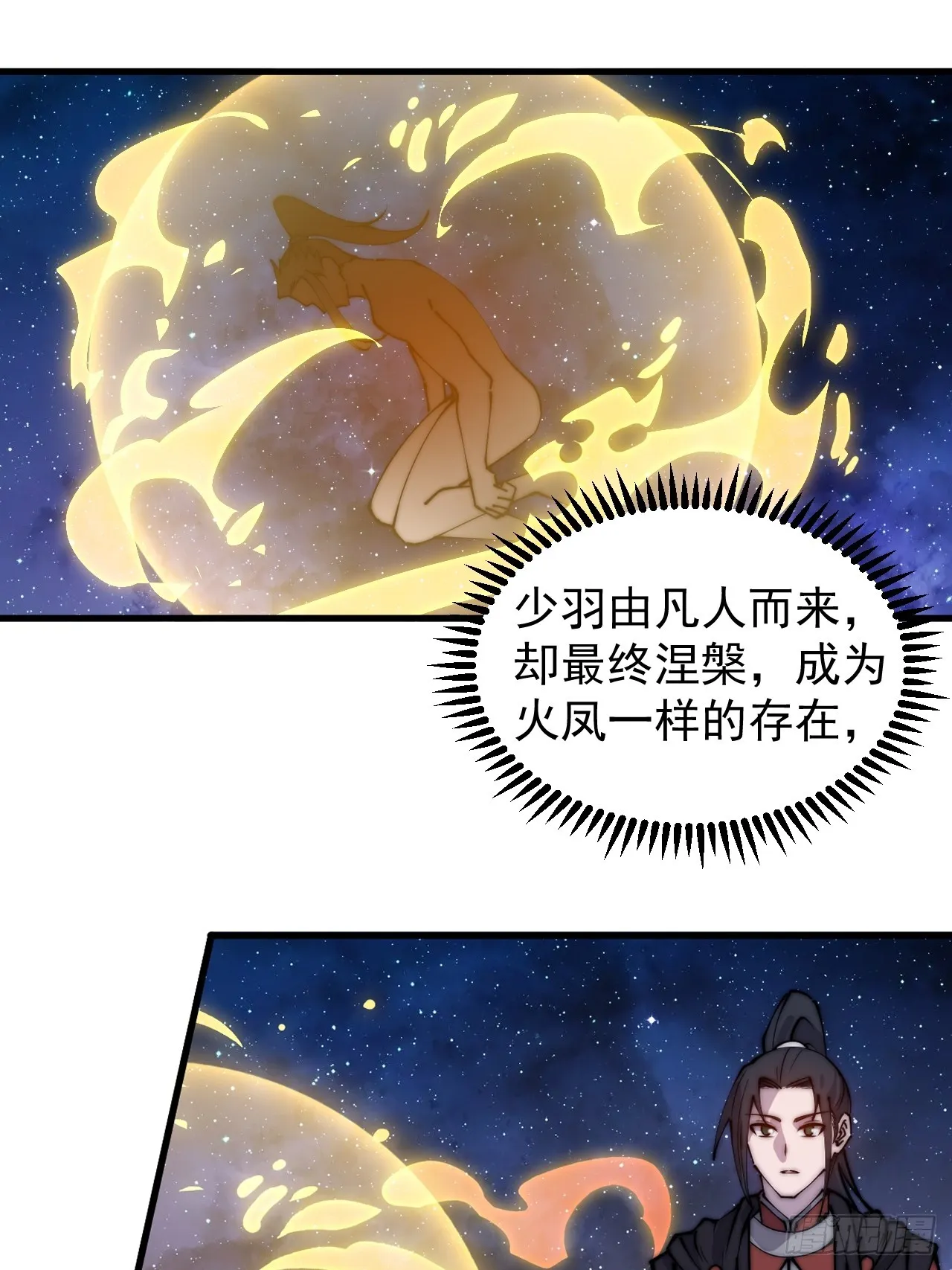 第四百七十九话：英魂殿 第3页