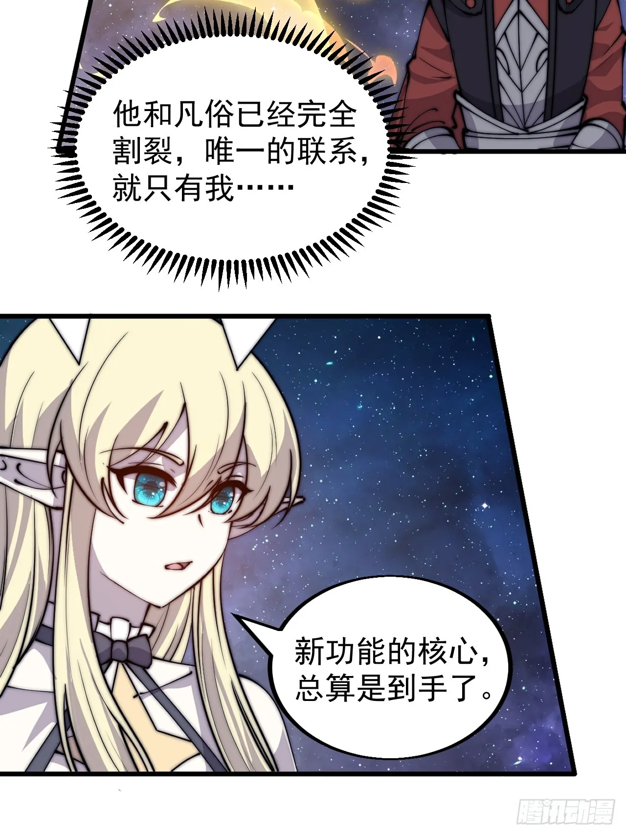 第四百七十九话：英魂殿 第4页