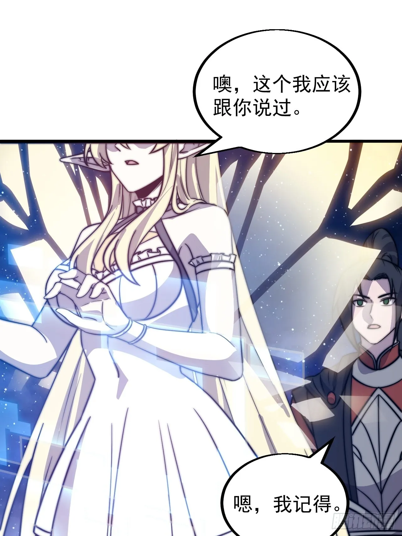 第四百七十九话：英魂殿 第14页