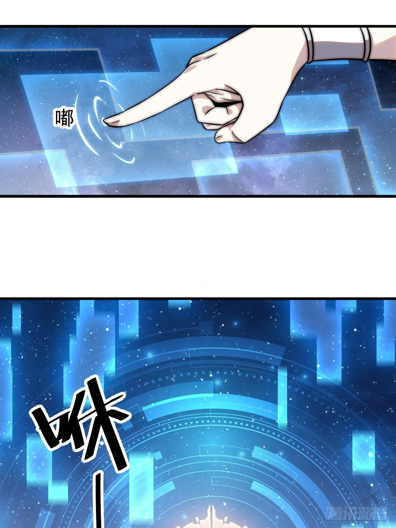 第四百七十九话：英魂殿 第17页