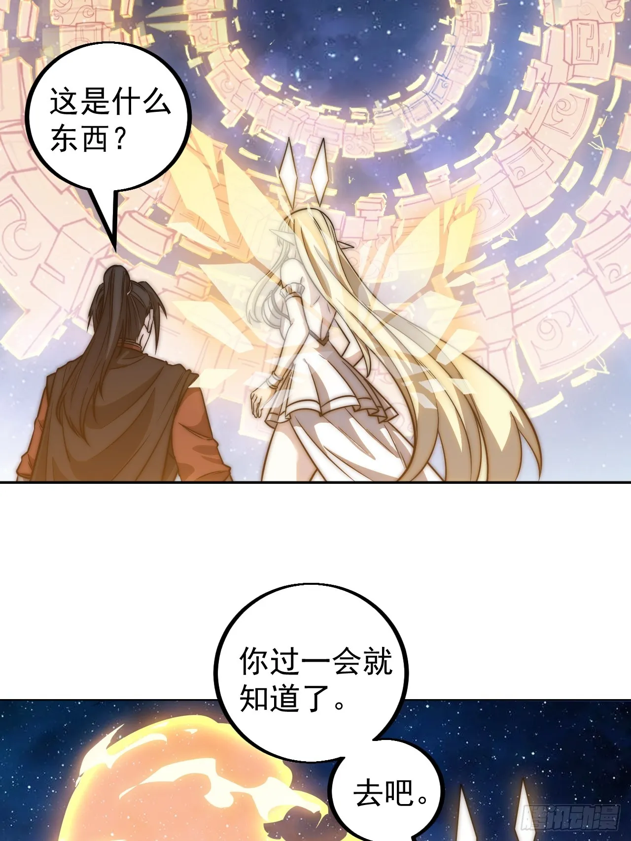 第四百七十九话：英魂殿 第20页
