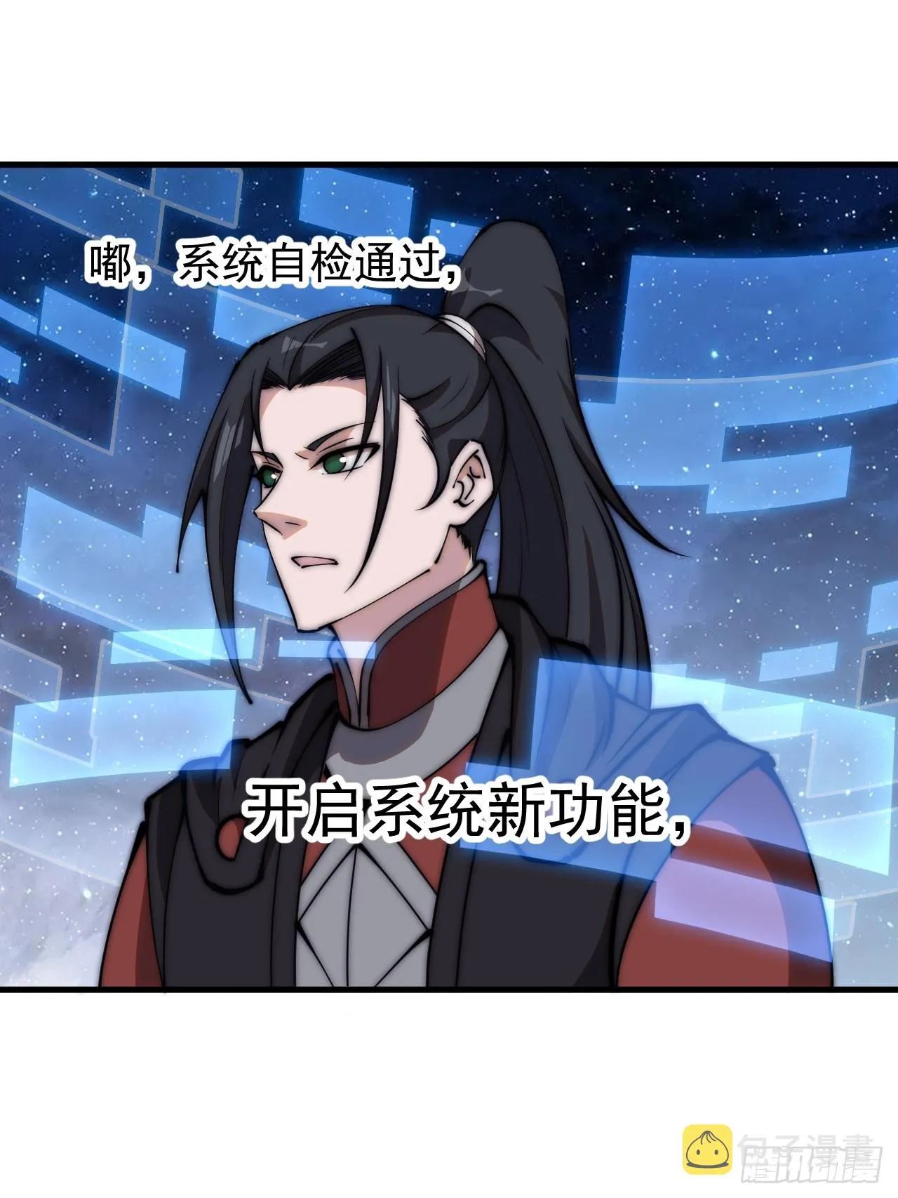 第四百七十九话：英魂殿 第25页
