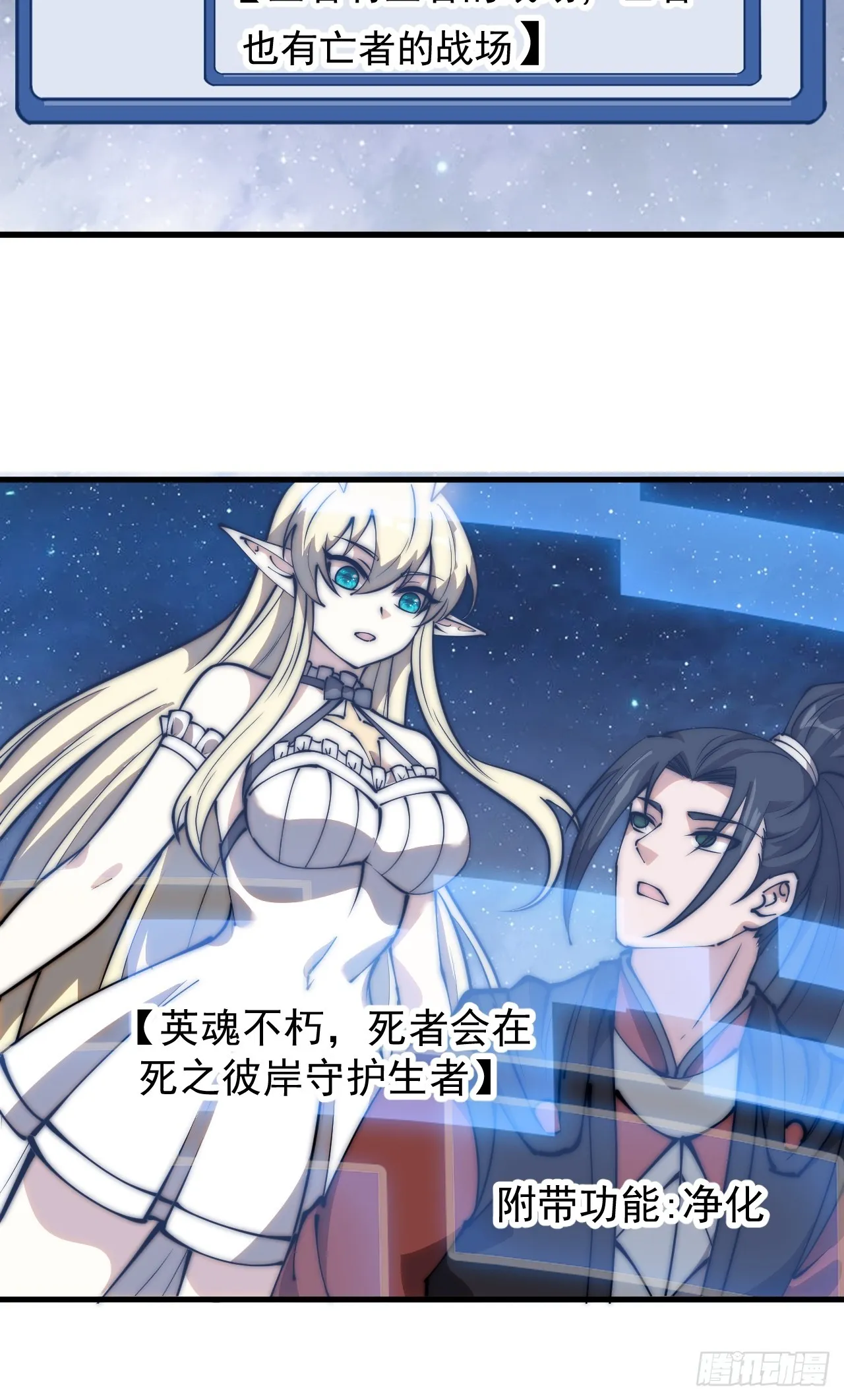 第四百七十九话：英魂殿 第27页