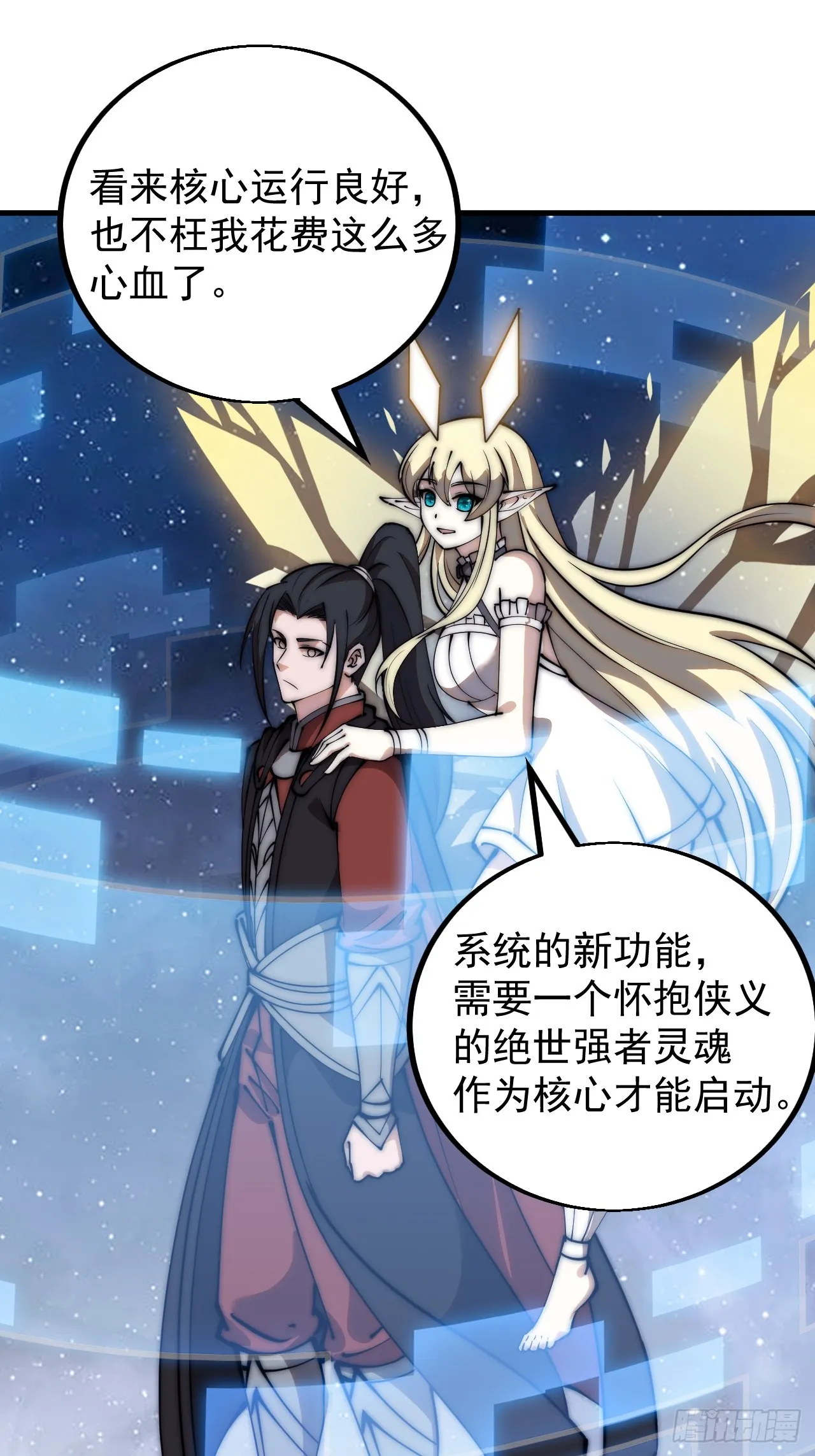 第四百七十九话：英魂殿 第28页