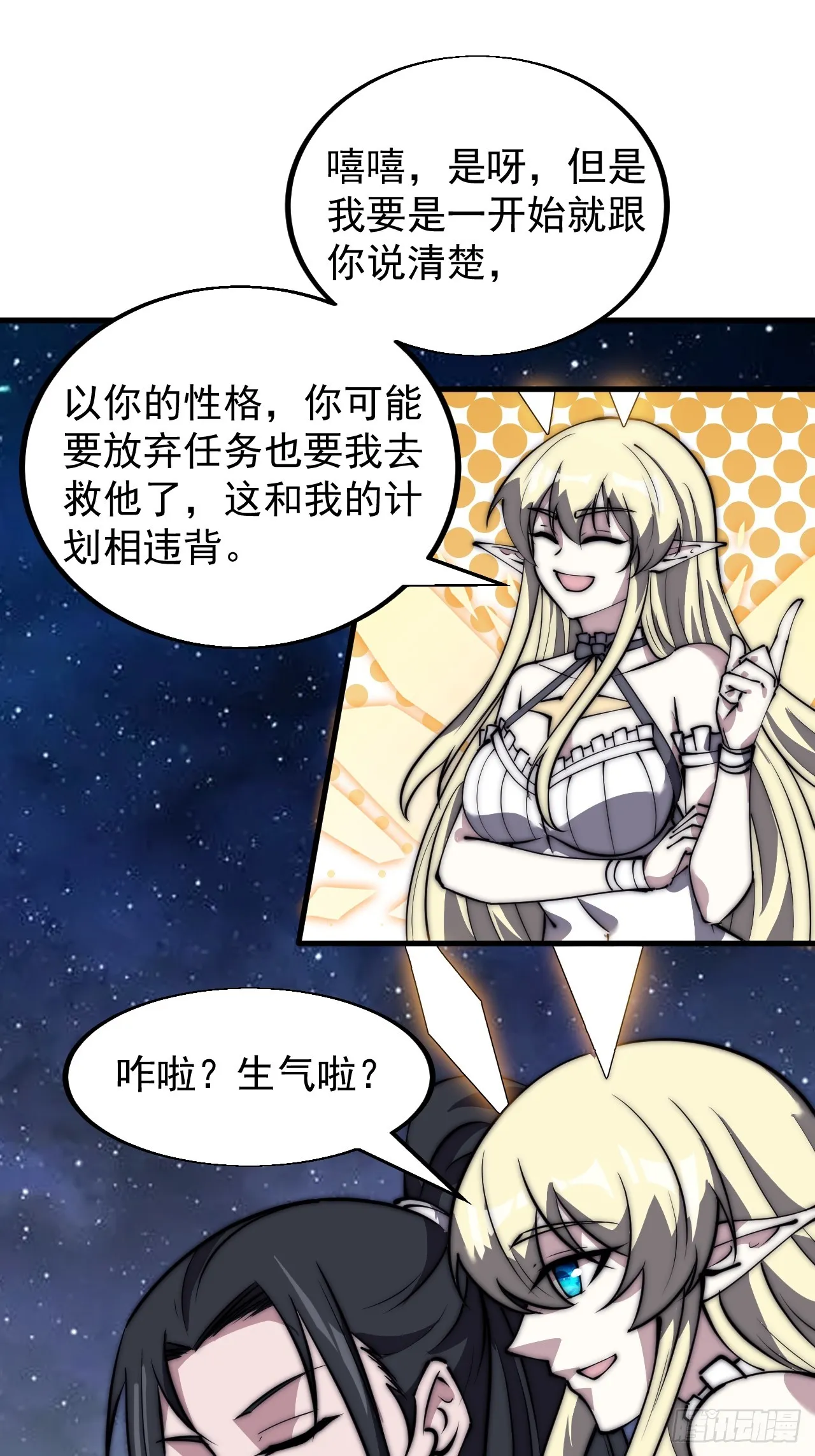 第四百七十九话：英魂殿 第30页