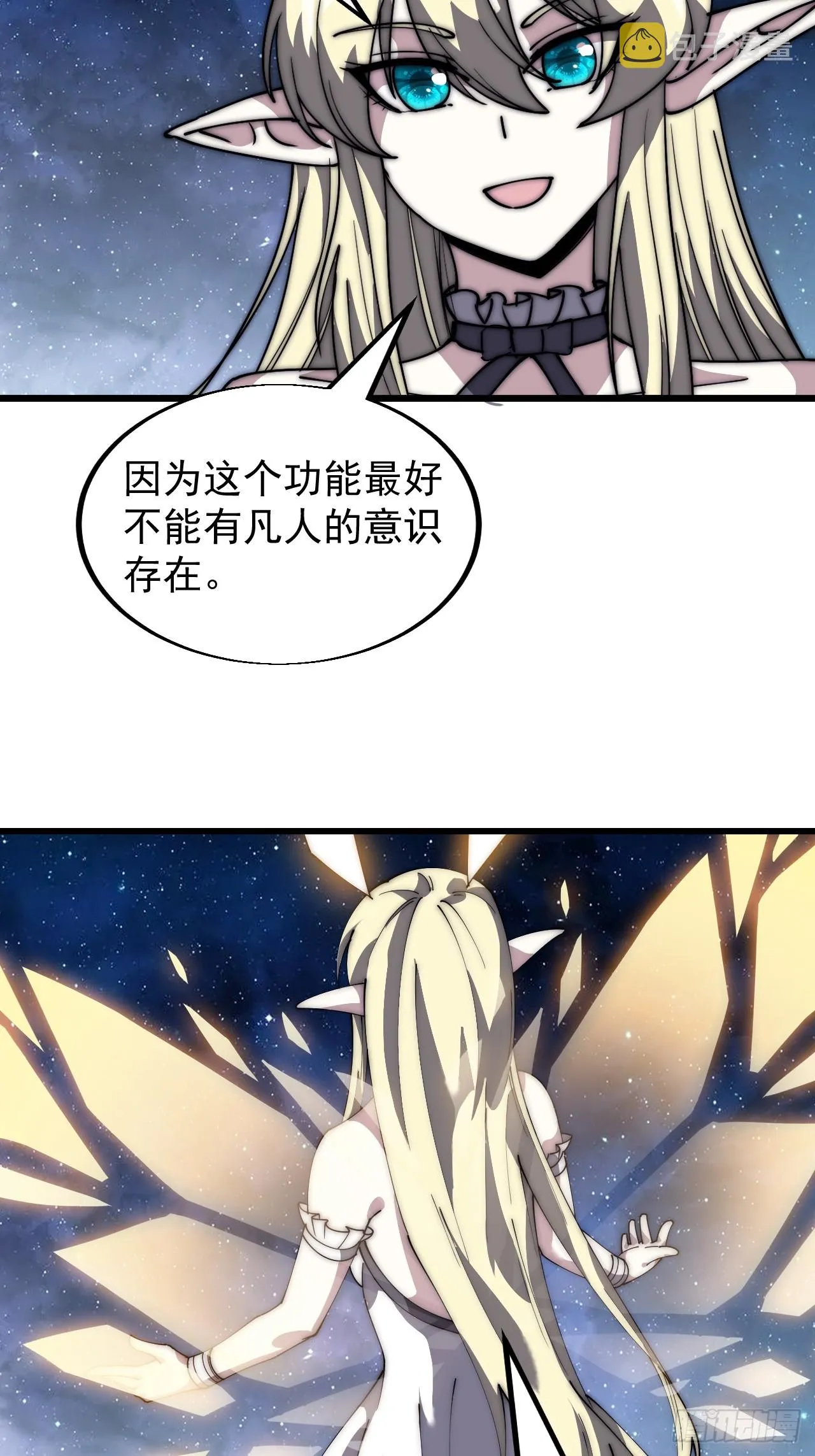 第四百七十九话：英魂殿 第35页
