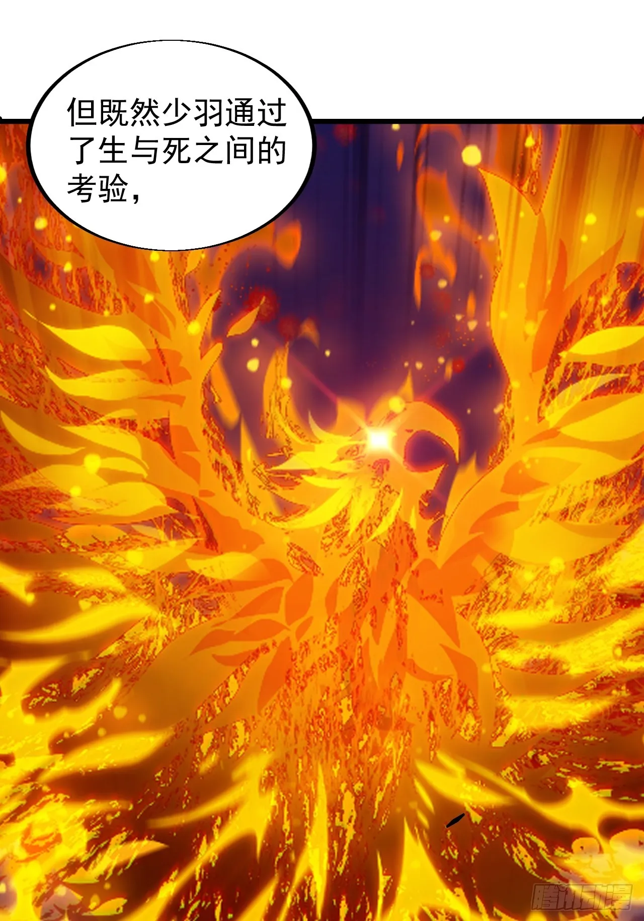 第四百七十九话：英魂殿 第37页