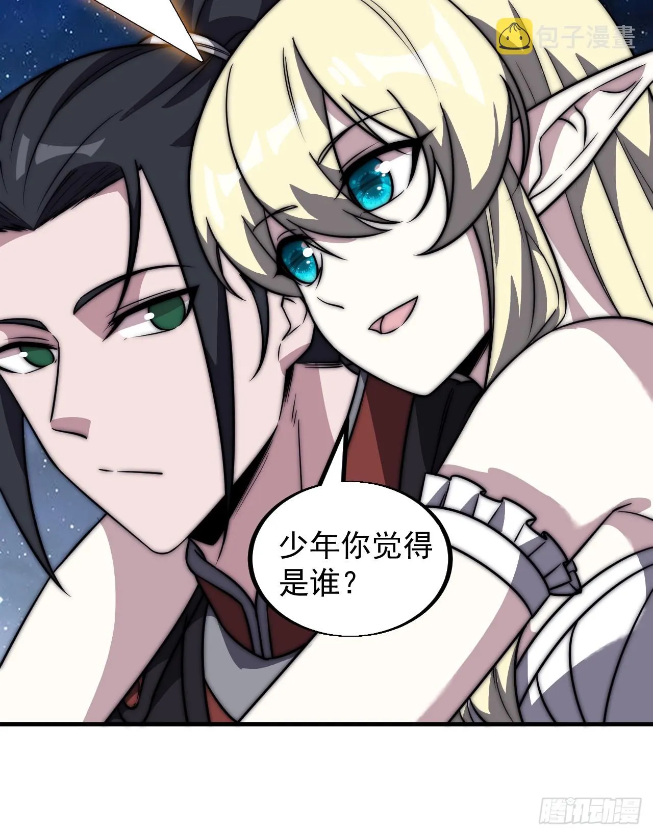 第四百七十九话：英魂殿 第42页