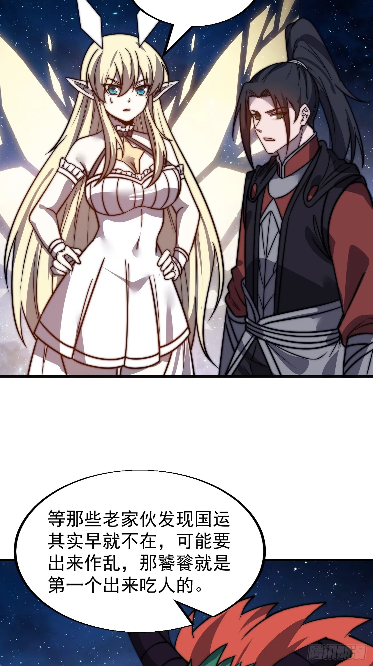 第四百七十九话：英魂殿 第47页