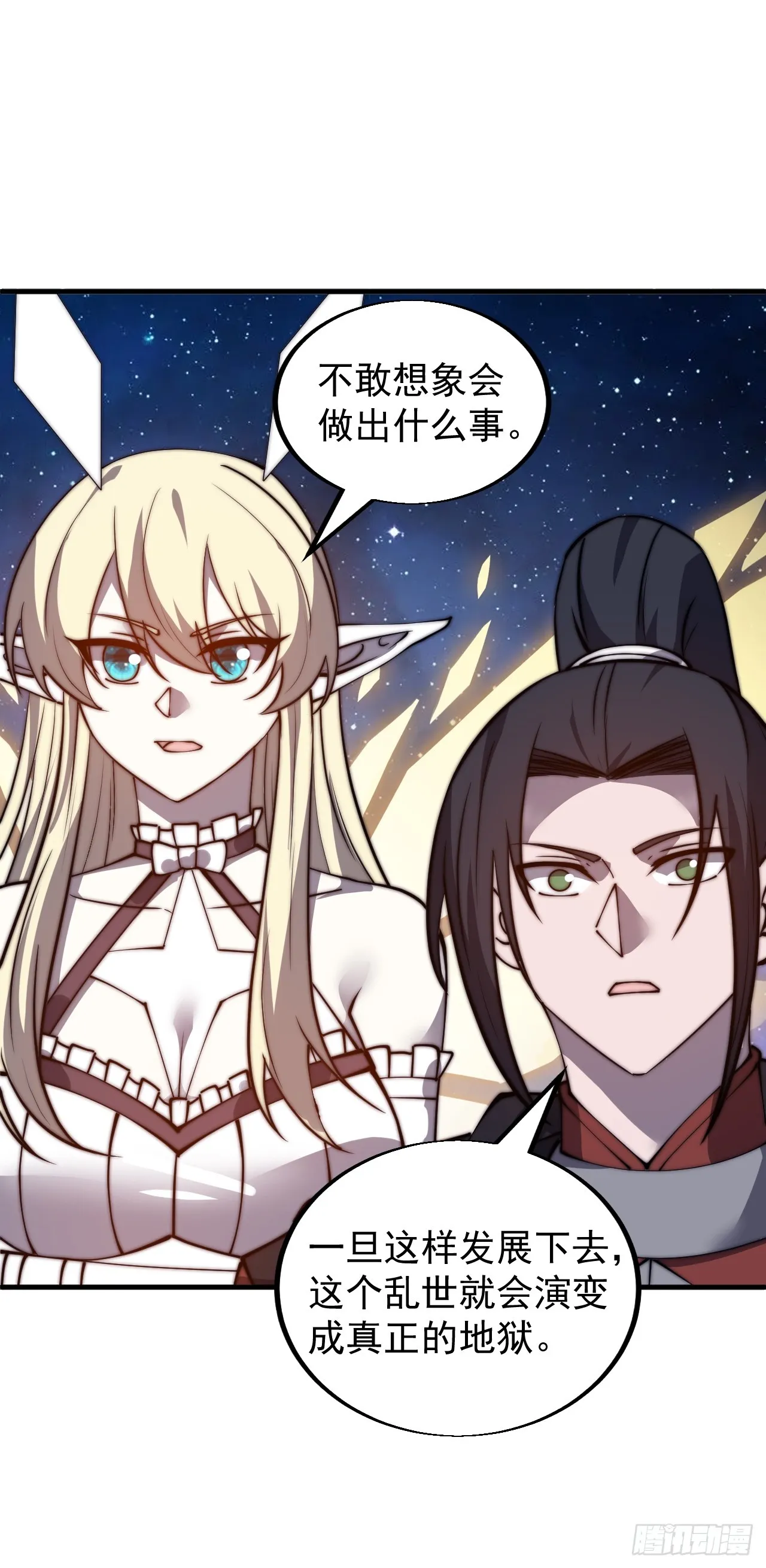 第四百七十九话：英魂殿 第49页