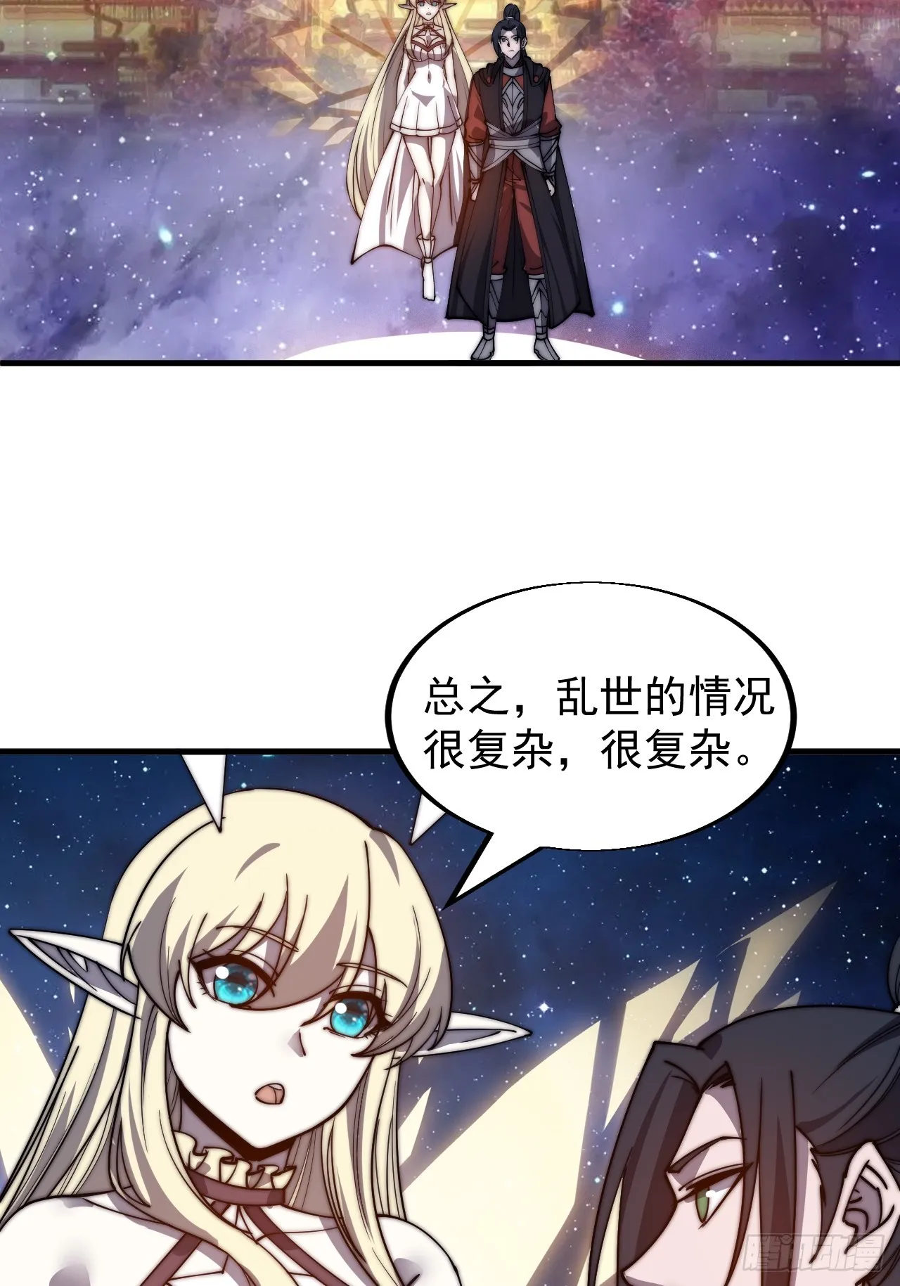 第四百七十九话：英魂殿 第51页
