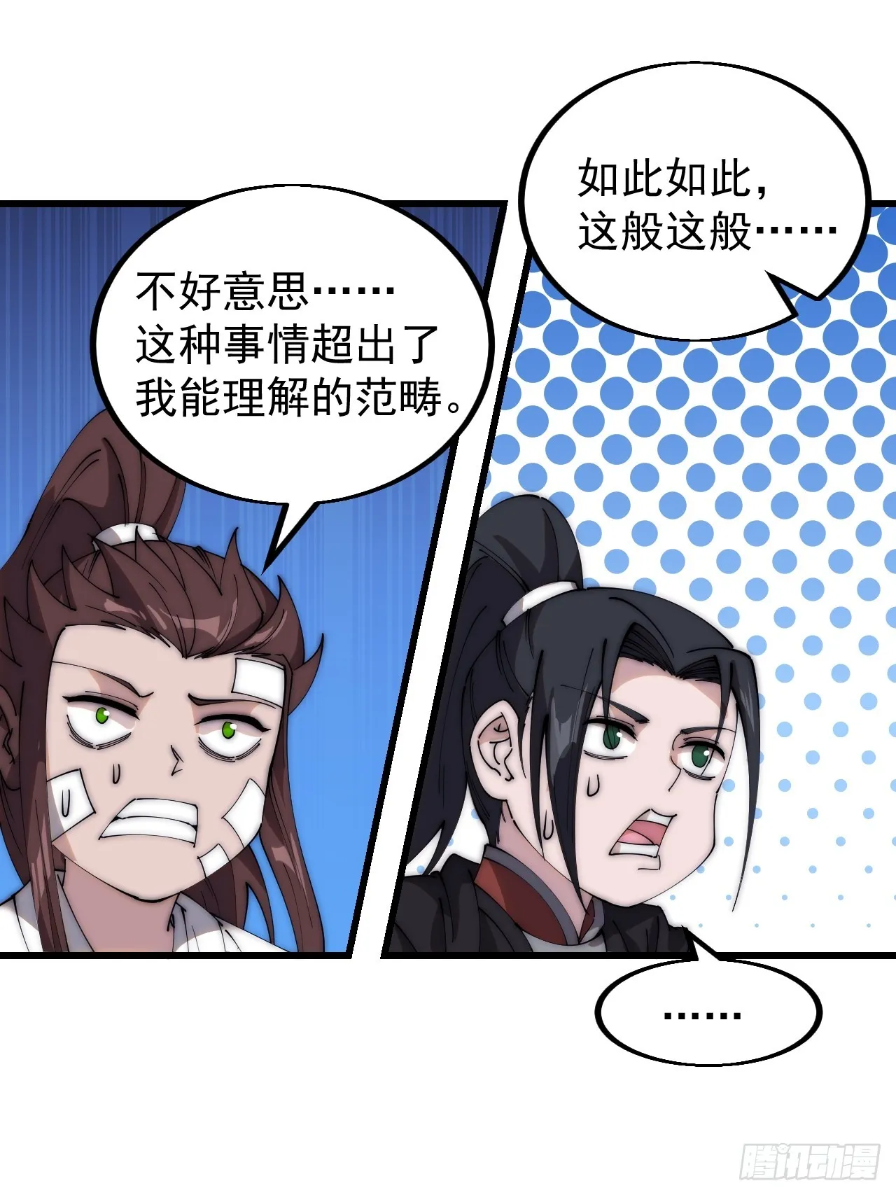 第四百七十八话：灵魂审判 第3页