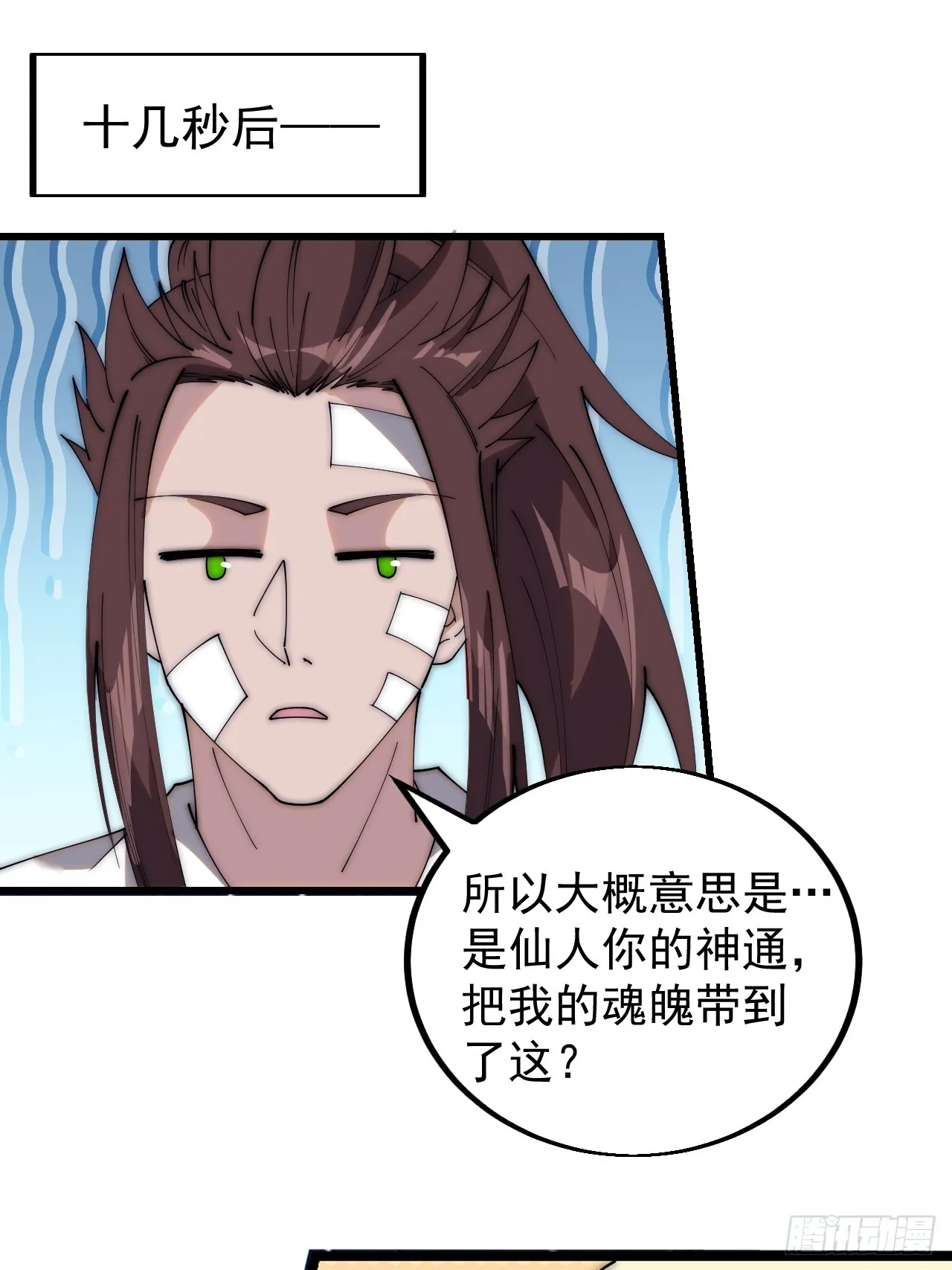 第四百七十八话：灵魂审判 第4页