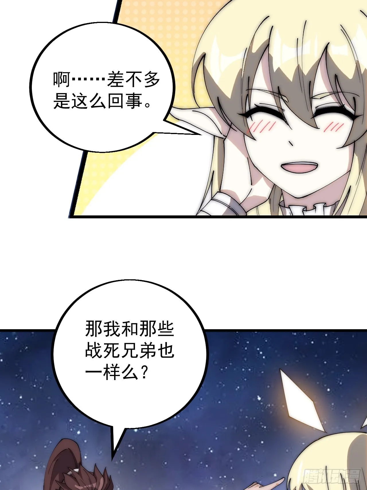 第四百七十八话：灵魂审判 第5页