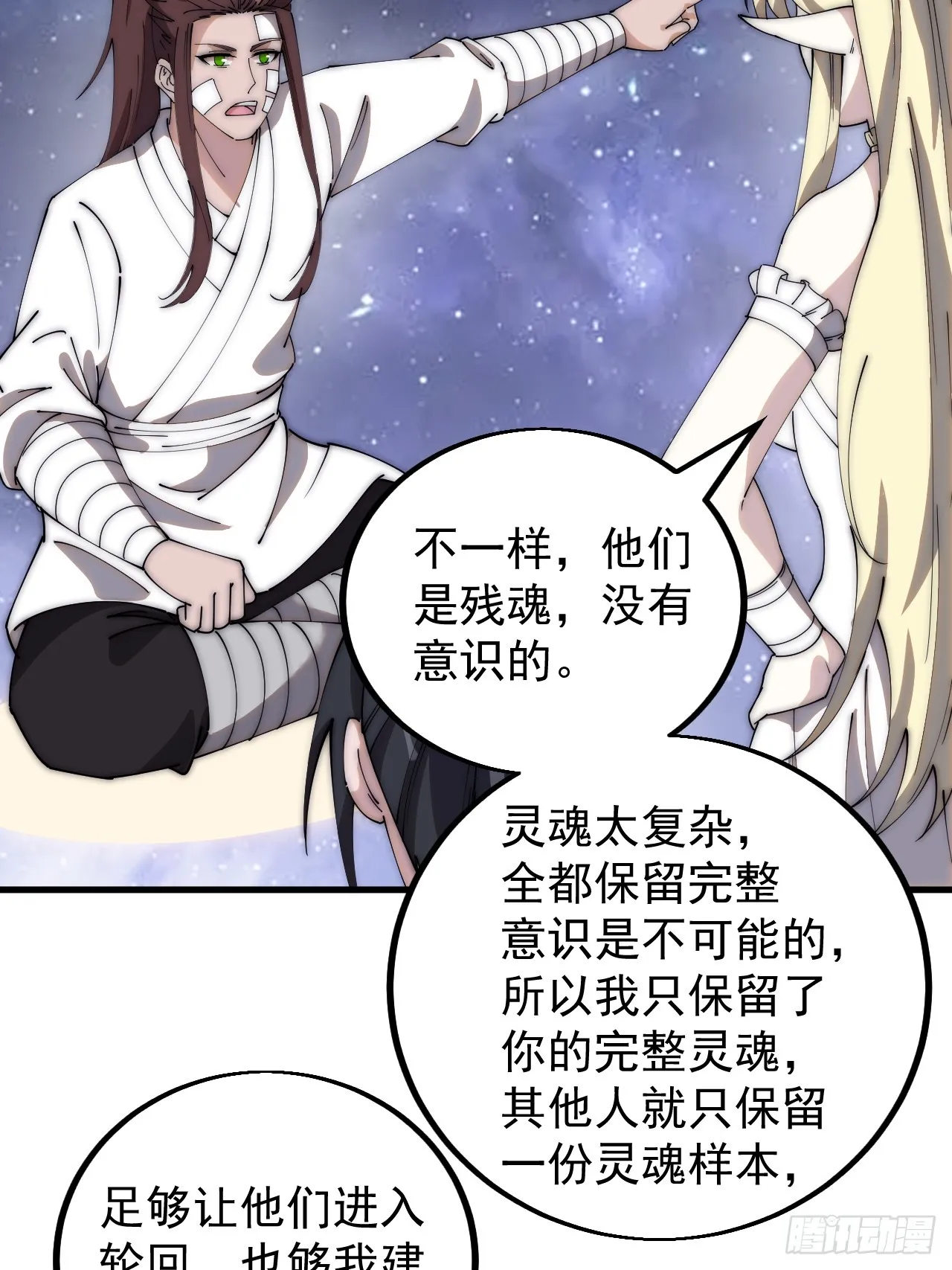 第四百七十八话：灵魂审判 第6页
