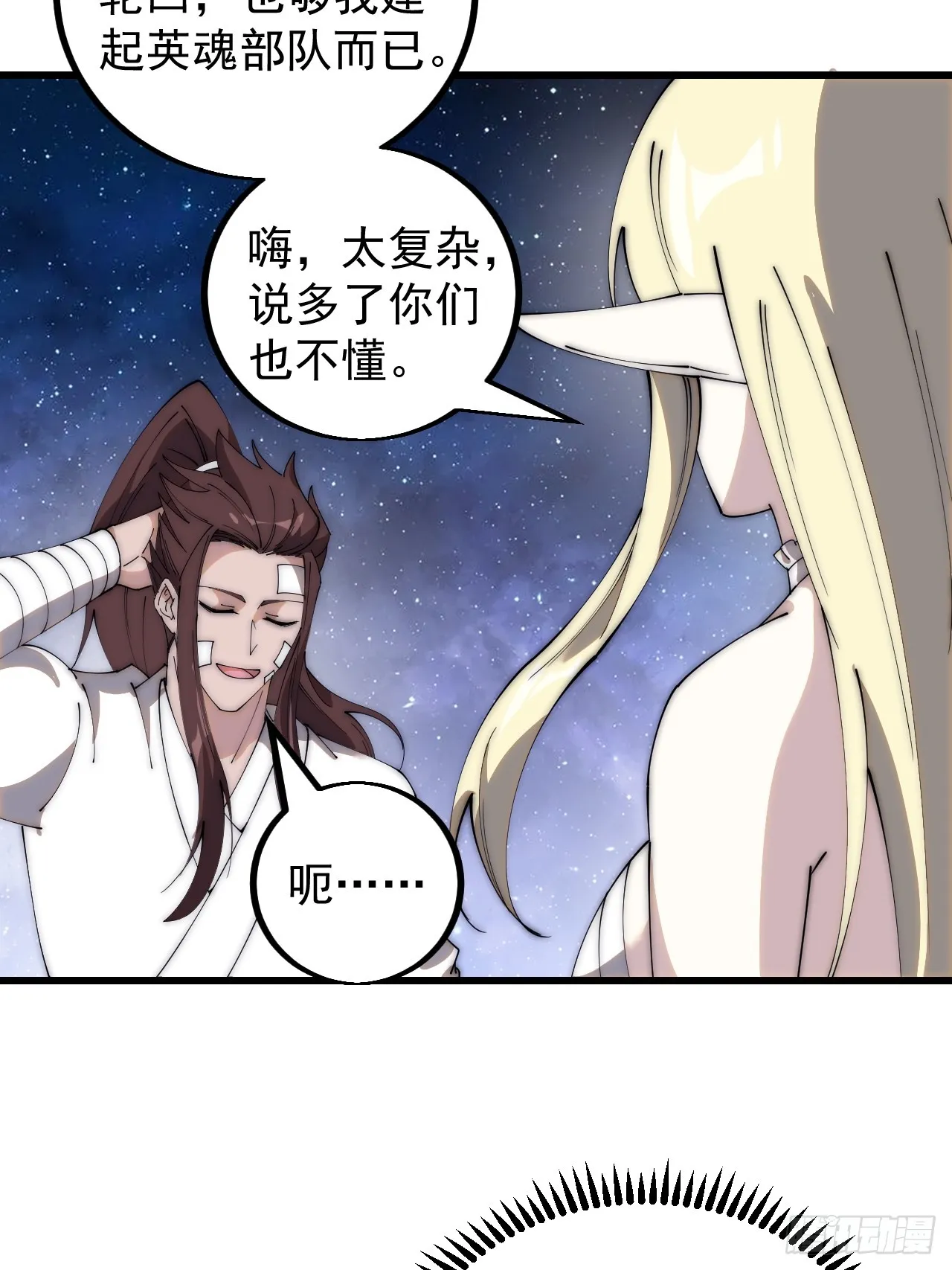 第四百七十八话：灵魂审判 第7页